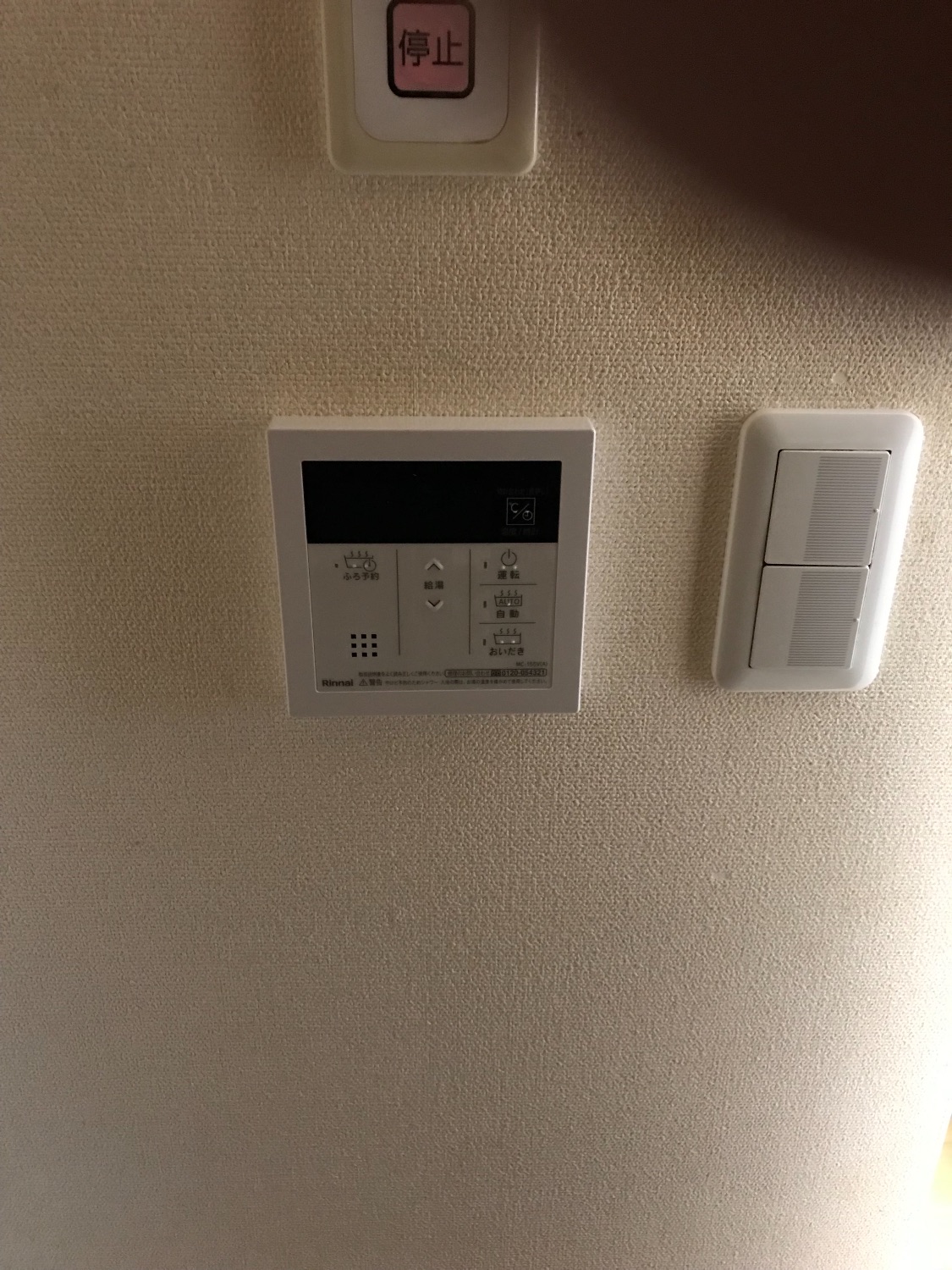 施工後 | 藤沢市周辺エリアのガス給湯器・電気温水器・エコキュート交換｜ 株式会社内藤商事