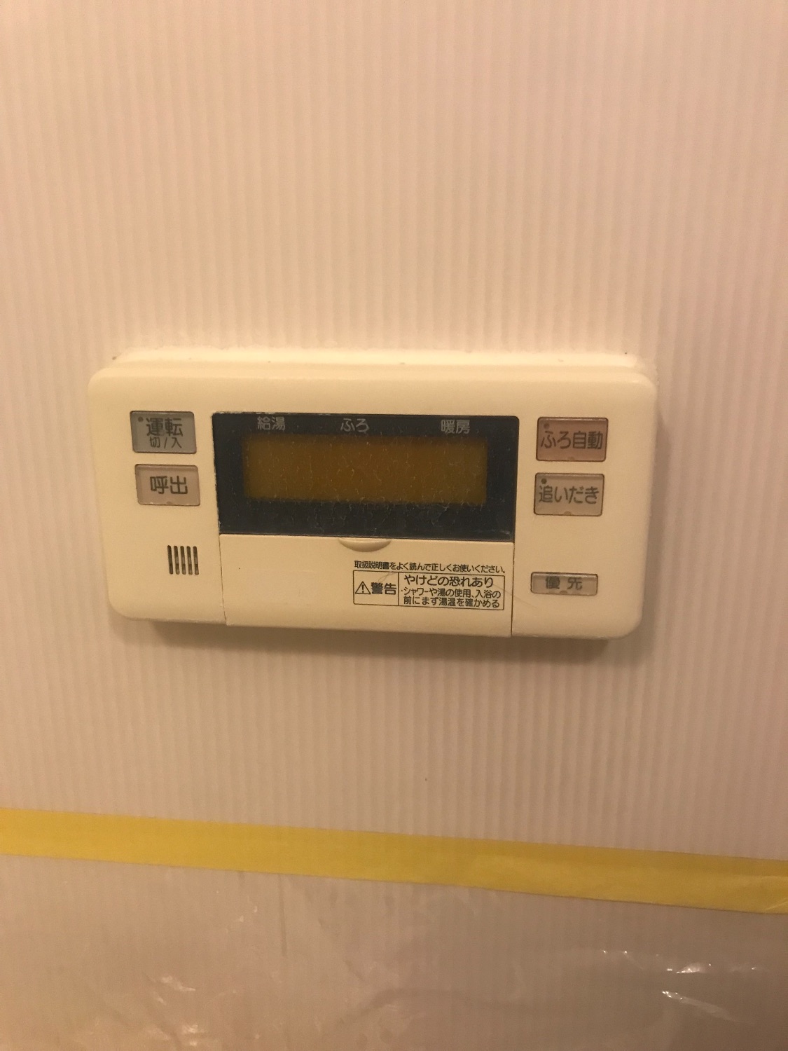 施工前 | 藤沢市周辺エリアのガス給湯器・電気温水器・エコキュート交換｜ 株式会社内藤商事