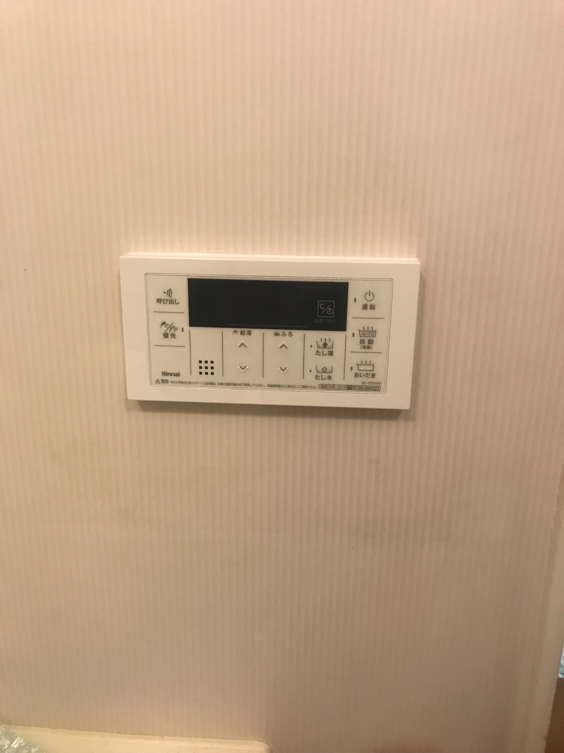 施工後 | 藤沢市周辺エリアのガス給湯器・電気温水器・エコキュート交換｜ 株式会社内藤商事