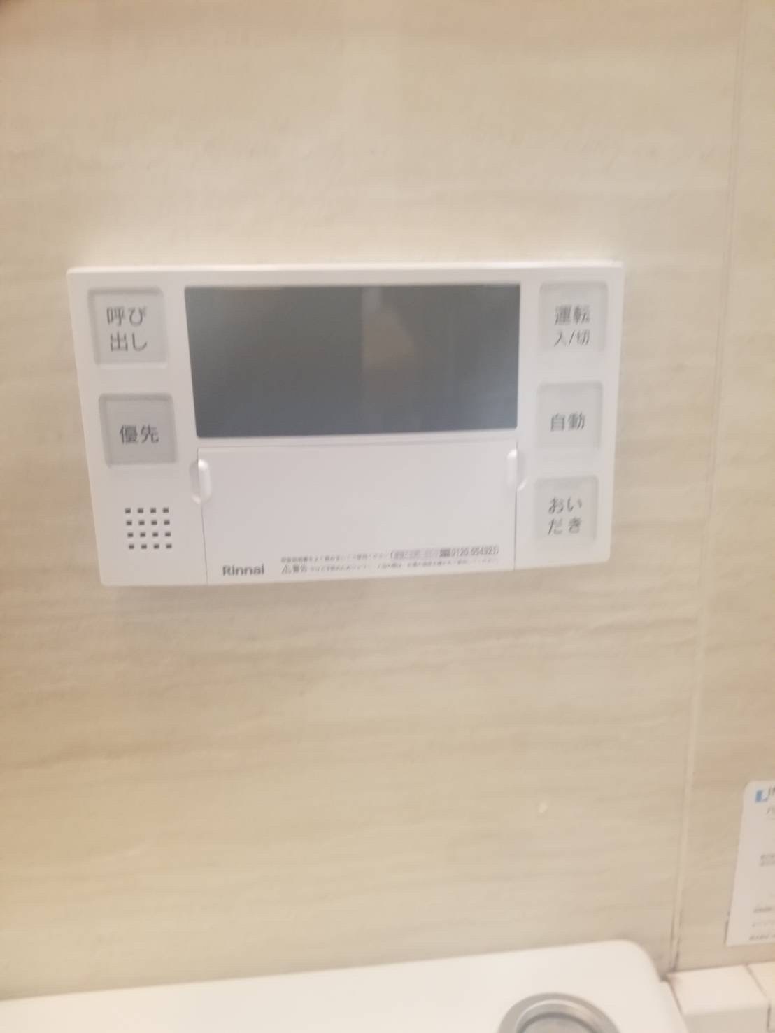 施工後 | 藤沢市周辺エリアのガス給湯器・電気温水器・エコキュート交換｜ 株式会社内藤商事