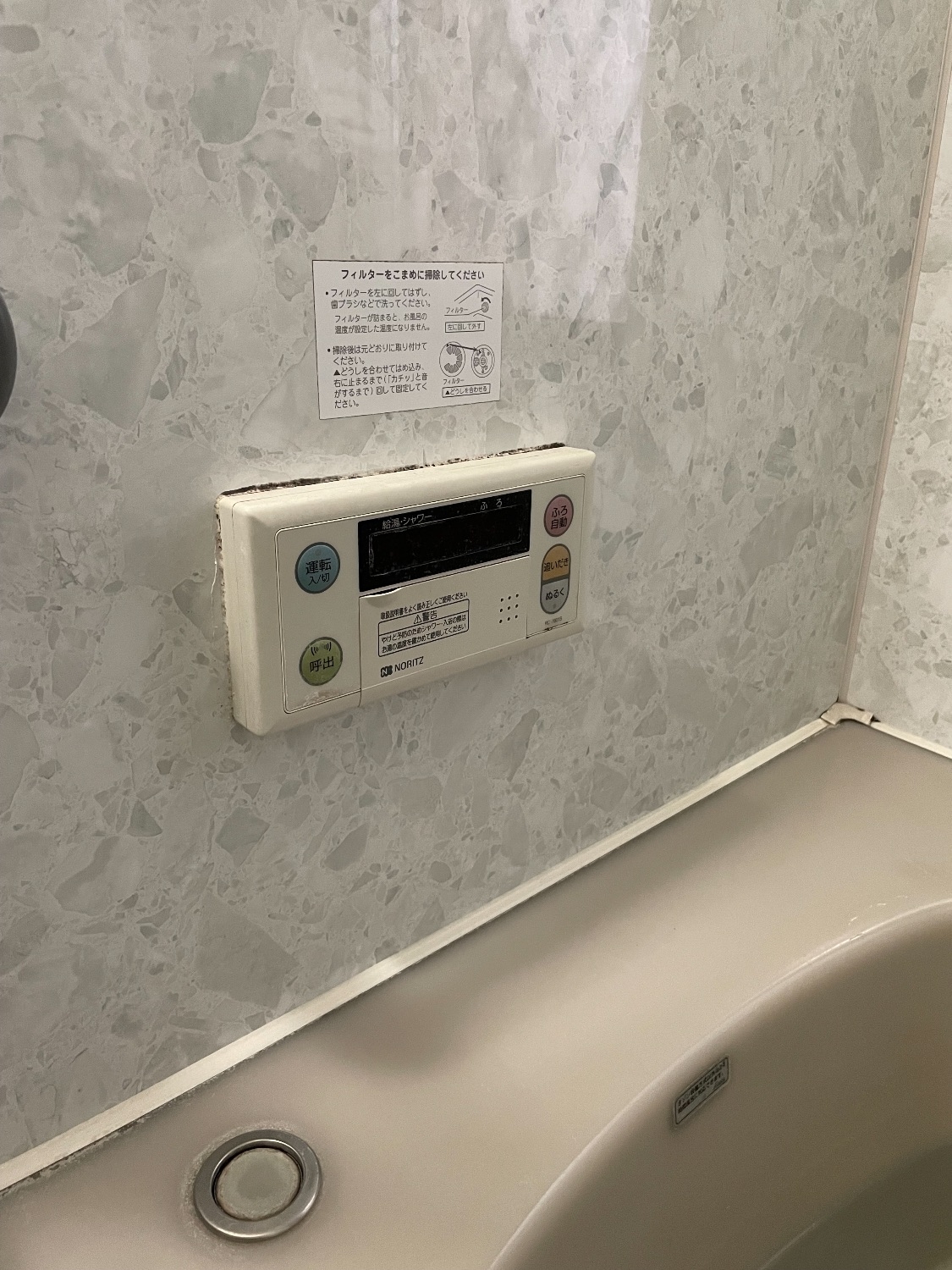 施工前 | 藤沢市周辺エリアのガス給湯器・電気温水器・エコキュート交換｜ 株式会社内藤商事