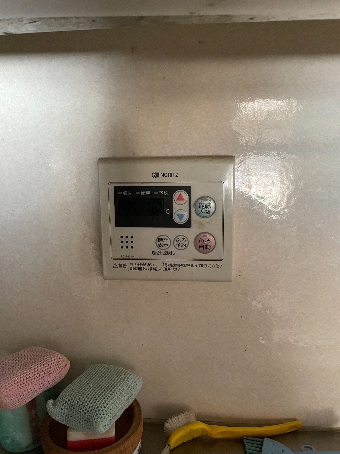 施工前 | 藤沢市周辺エリアのガス給湯器・電気温水器・エコキュート交換｜ 株式会社内藤商事