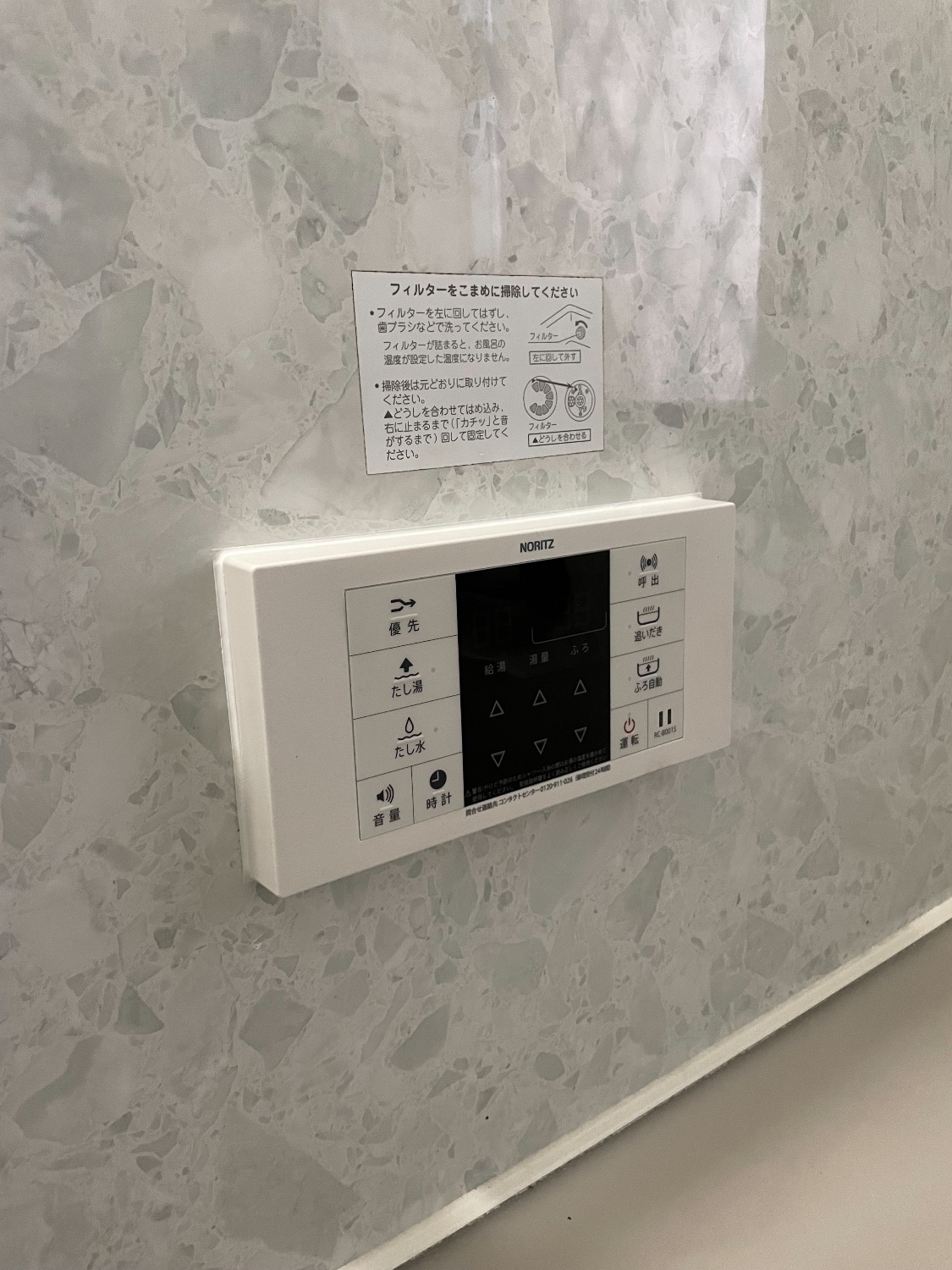 施工後 | 藤沢市周辺エリアのガス給湯器・電気温水器・エコキュート交換｜ 株式会社内藤商事