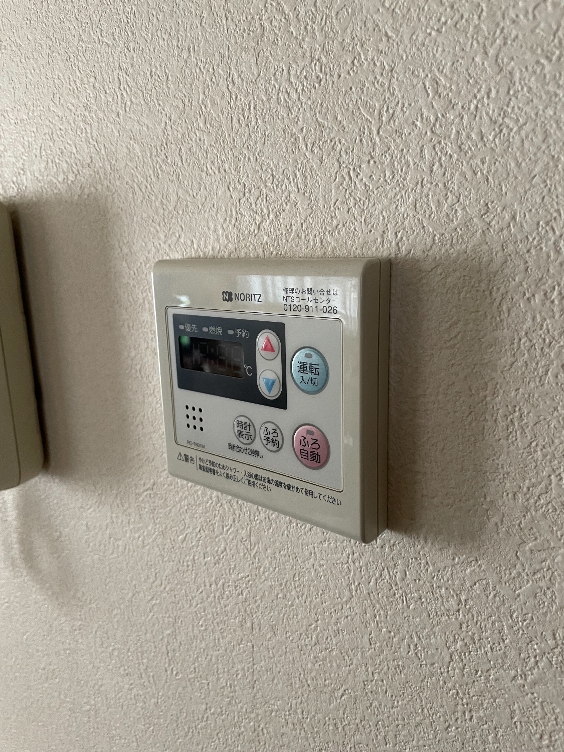 施工前 | 藤沢市周辺エリアのガス給湯器・電気温水器・エコキュート交換｜ 株式会社内藤商事