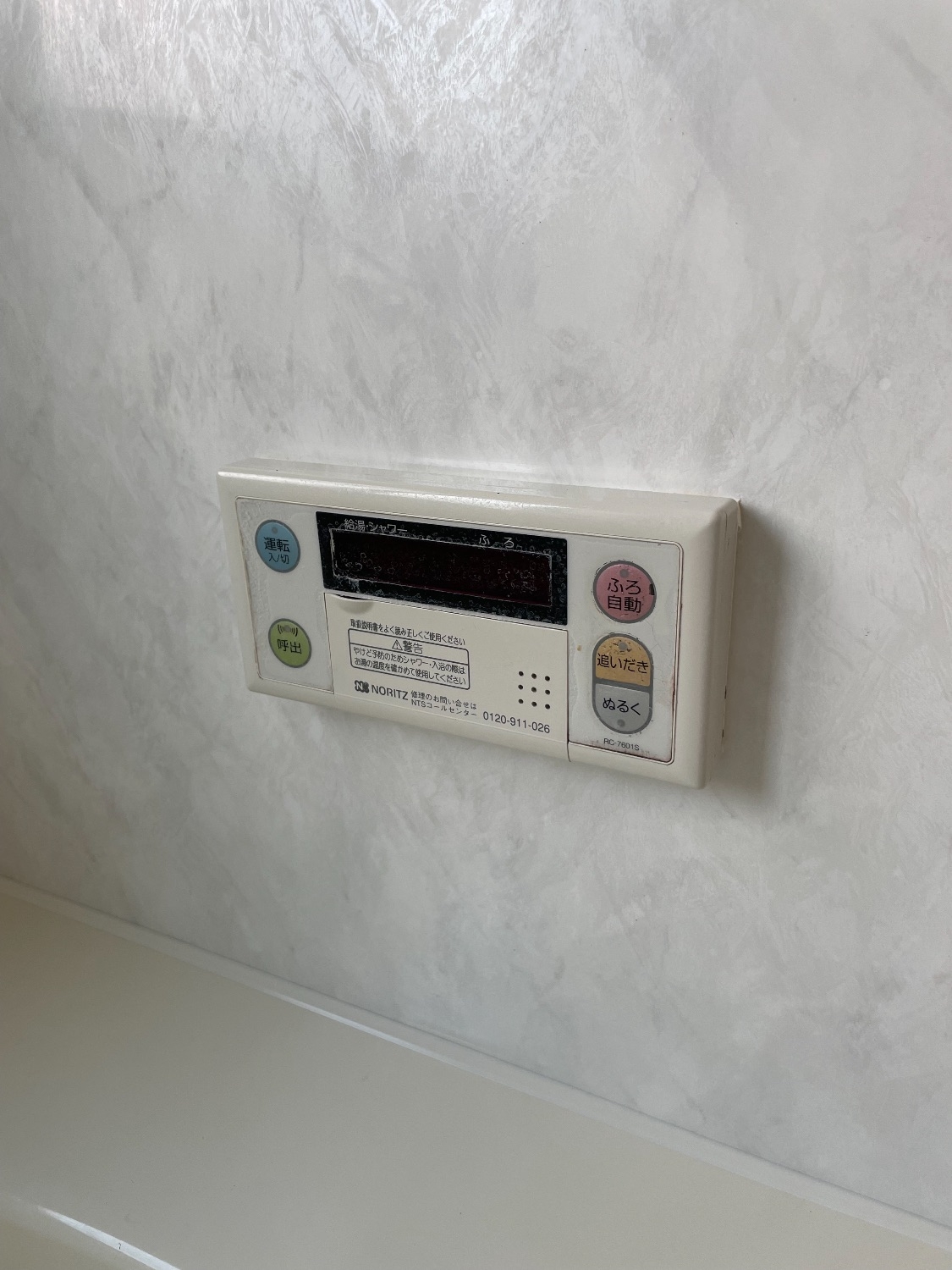 施工前 | 藤沢市周辺エリアのガス給湯器・電気温水器・エコキュート交換｜ 株式会社内藤商事