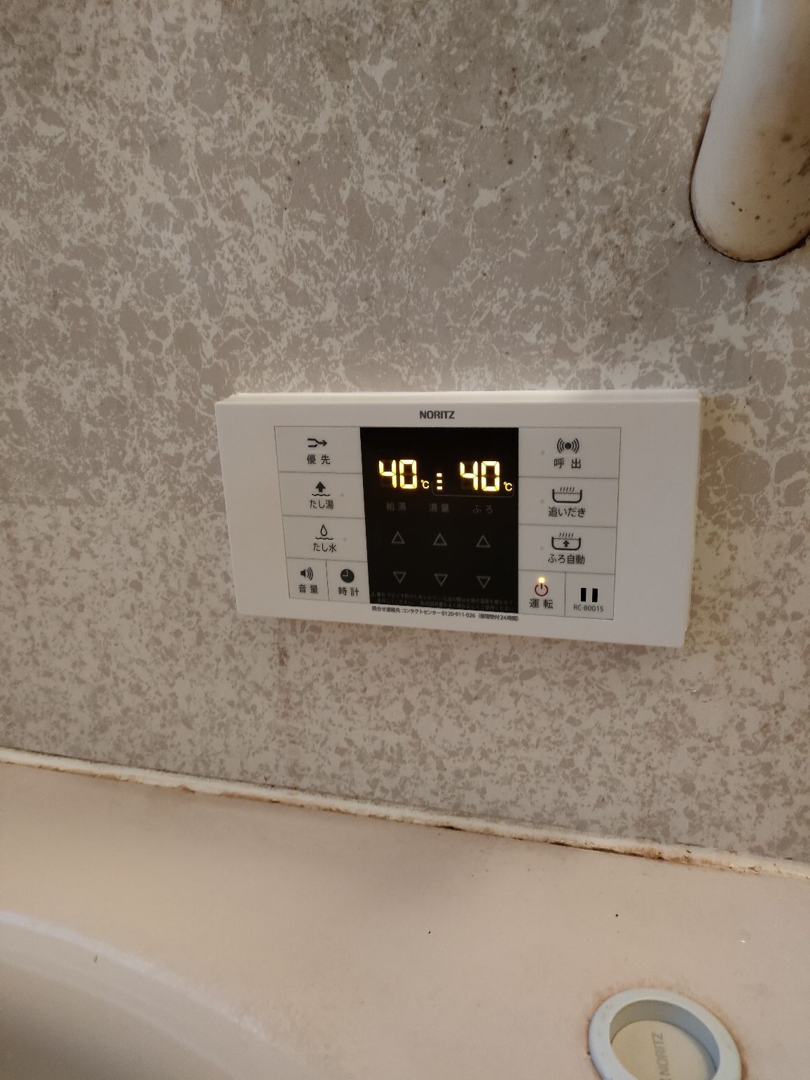 施工後 | 藤沢市周辺エリアのガス給湯器・電気温水器・エコキュート交換｜ 株式会社内藤商事