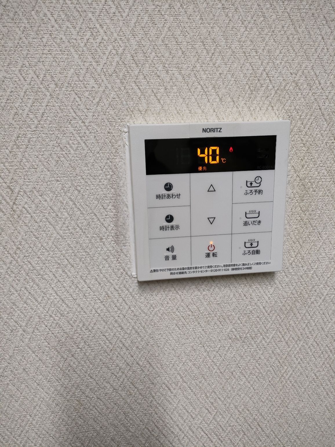 施工後 | 藤沢市周辺エリアのガス給湯器・電気温水器・エコキュート交換｜ 株式会社内藤商事