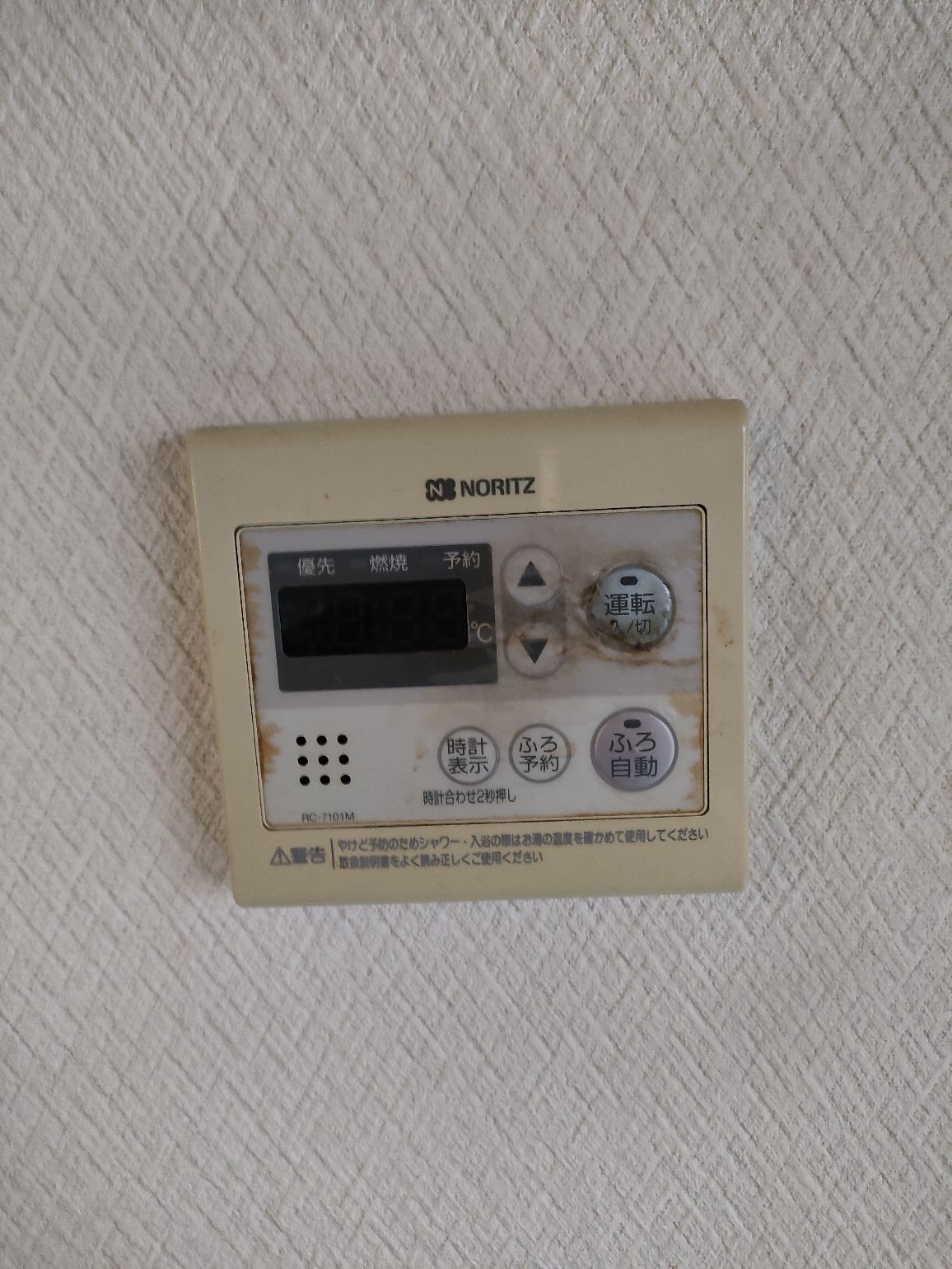 施工前 | 藤沢市周辺エリアのガス給湯器・電気温水器・エコキュート交換｜ 株式会社内藤商事