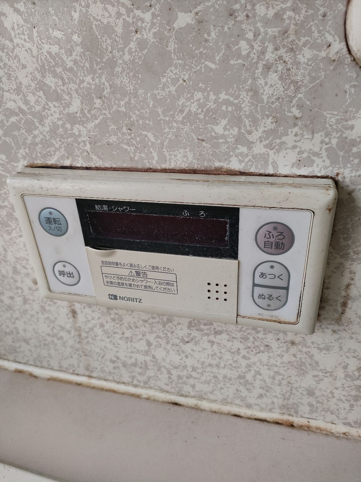 施工前 | 藤沢市周辺エリアのガス給湯器・電気温水器・エコキュート交換｜ 株式会社内藤商事