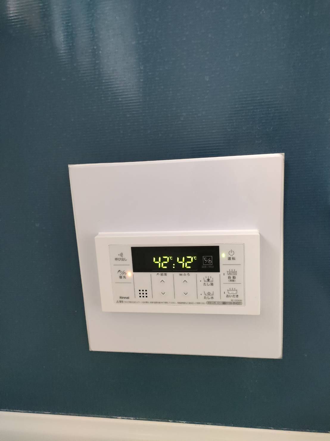 施工後 | 藤沢市周辺エリアのガス給湯器・電気温水器・エコキュート交換｜ 株式会社内藤商事