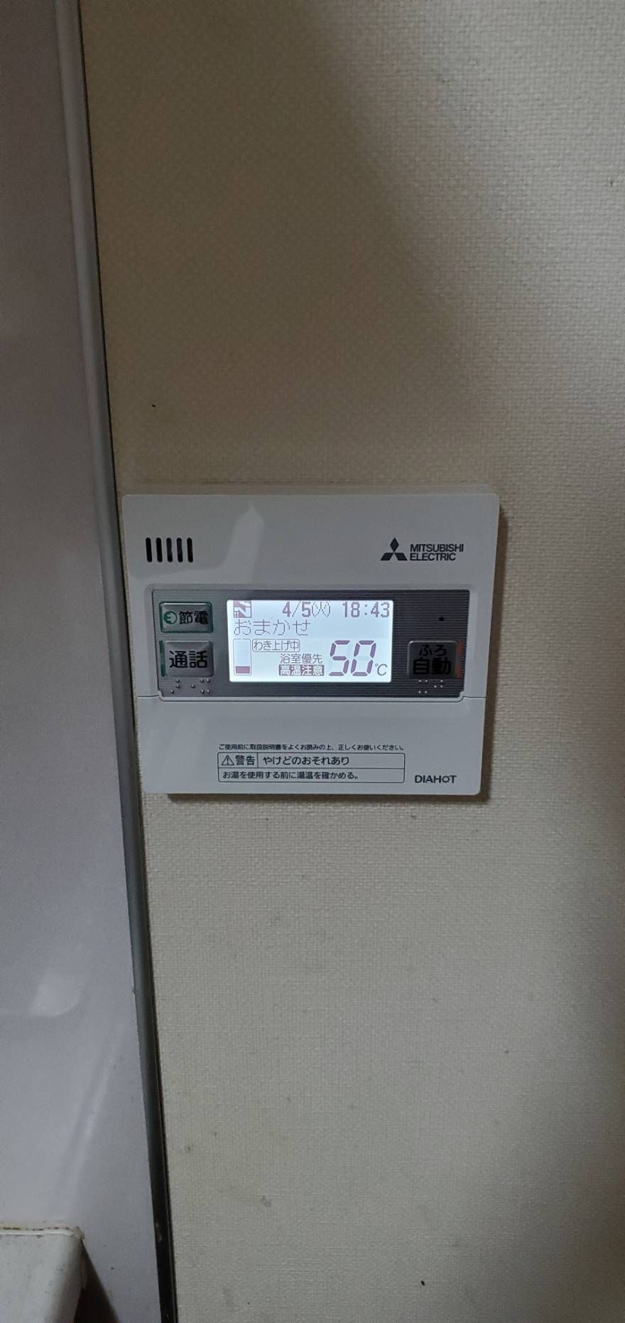 施工後 | 藤沢市周辺エリアのガス給湯器・電気温水器・エコキュート交換｜ 株式会社内藤商事