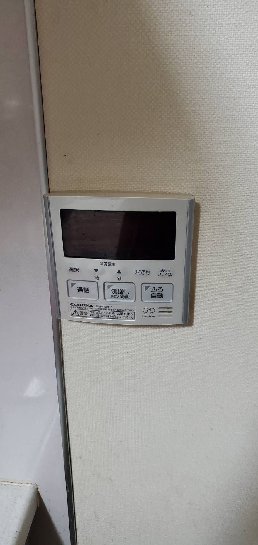 施工前 | 藤沢市周辺エリアのガス給湯器・電気温水器・エコキュート交換｜ 株式会社内藤商事