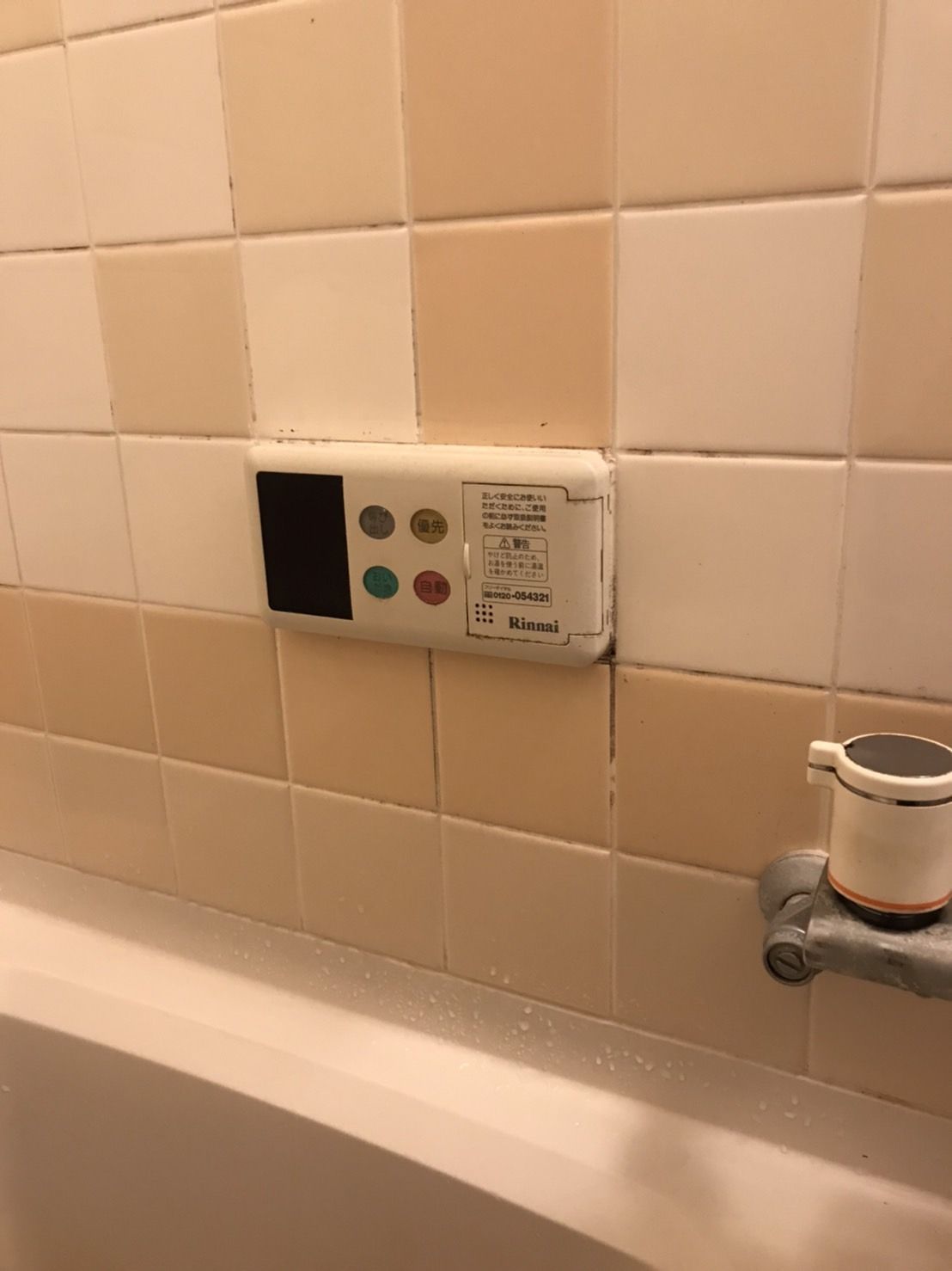 施工前 | 藤沢市周辺エリアのガス給湯器・電気温水器・エコキュート交換｜ 株式会社内藤商事