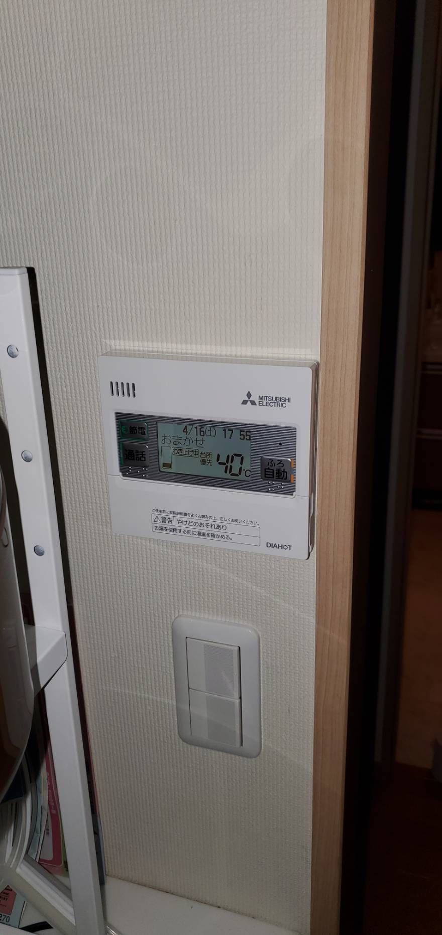 施工後 | 藤沢市周辺エリアのガス給湯器・電気温水器・エコキュート交換｜ 株式会社内藤商事