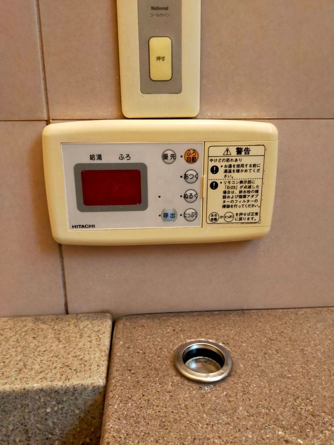 施工前 | 藤沢市周辺エリアのガス給湯器・電気温水器・エコキュート交換｜ 株式会社内藤商事