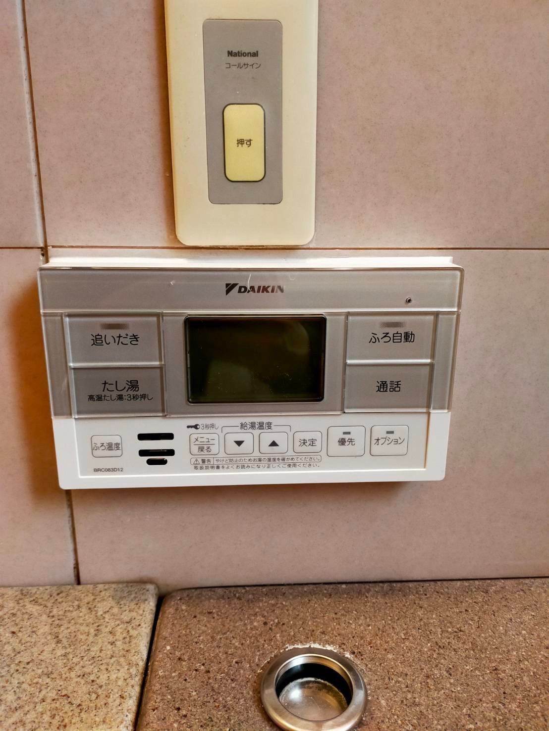 施工後 | 藤沢市周辺エリアのガス給湯器・電気温水器・エコキュート交換｜ 株式会社内藤商事