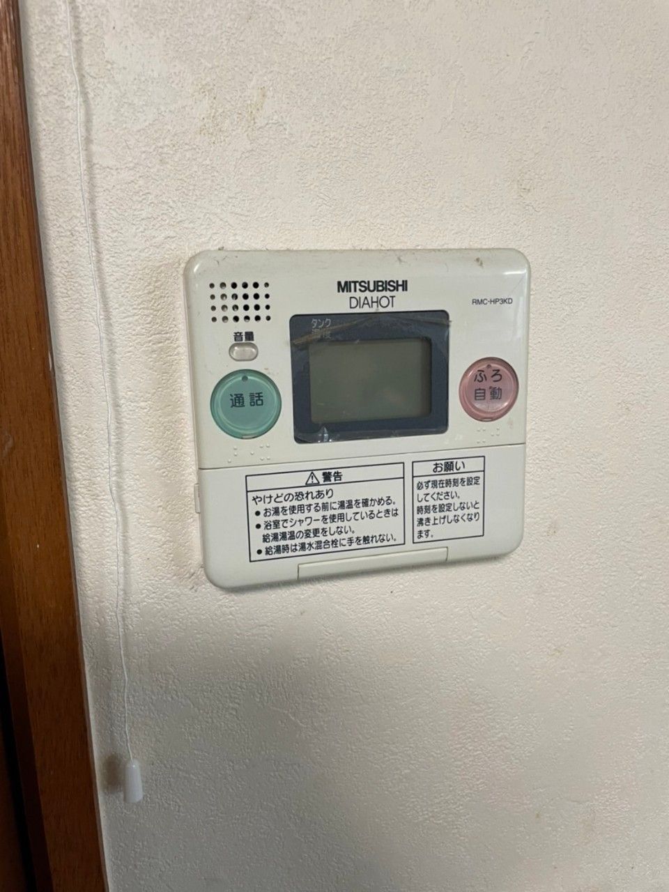 施工前 | 藤沢市周辺エリアのガス給湯器・電気温水器・エコキュート交換｜ 株式会社内藤商事