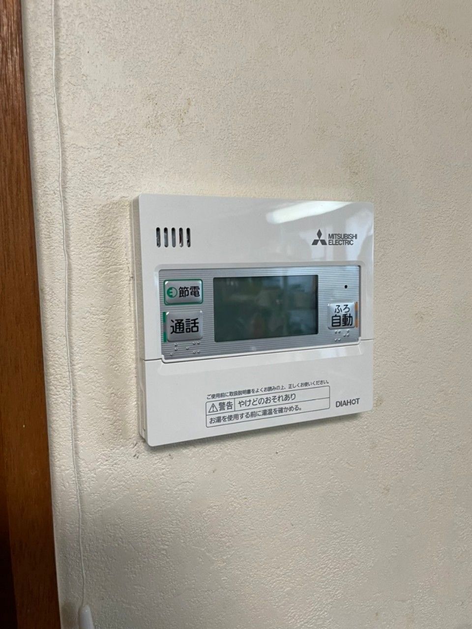 施工後 | 藤沢市周辺エリアのガス給湯器・電気温水器・エコキュート交換｜ 株式会社内藤商事