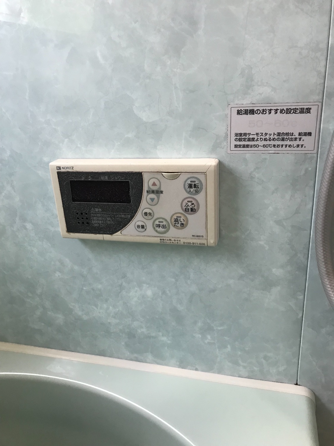 施工前 | 藤沢市周辺エリアのガス給湯器・電気温水器・エコキュート交換｜ 株式会社内藤商事