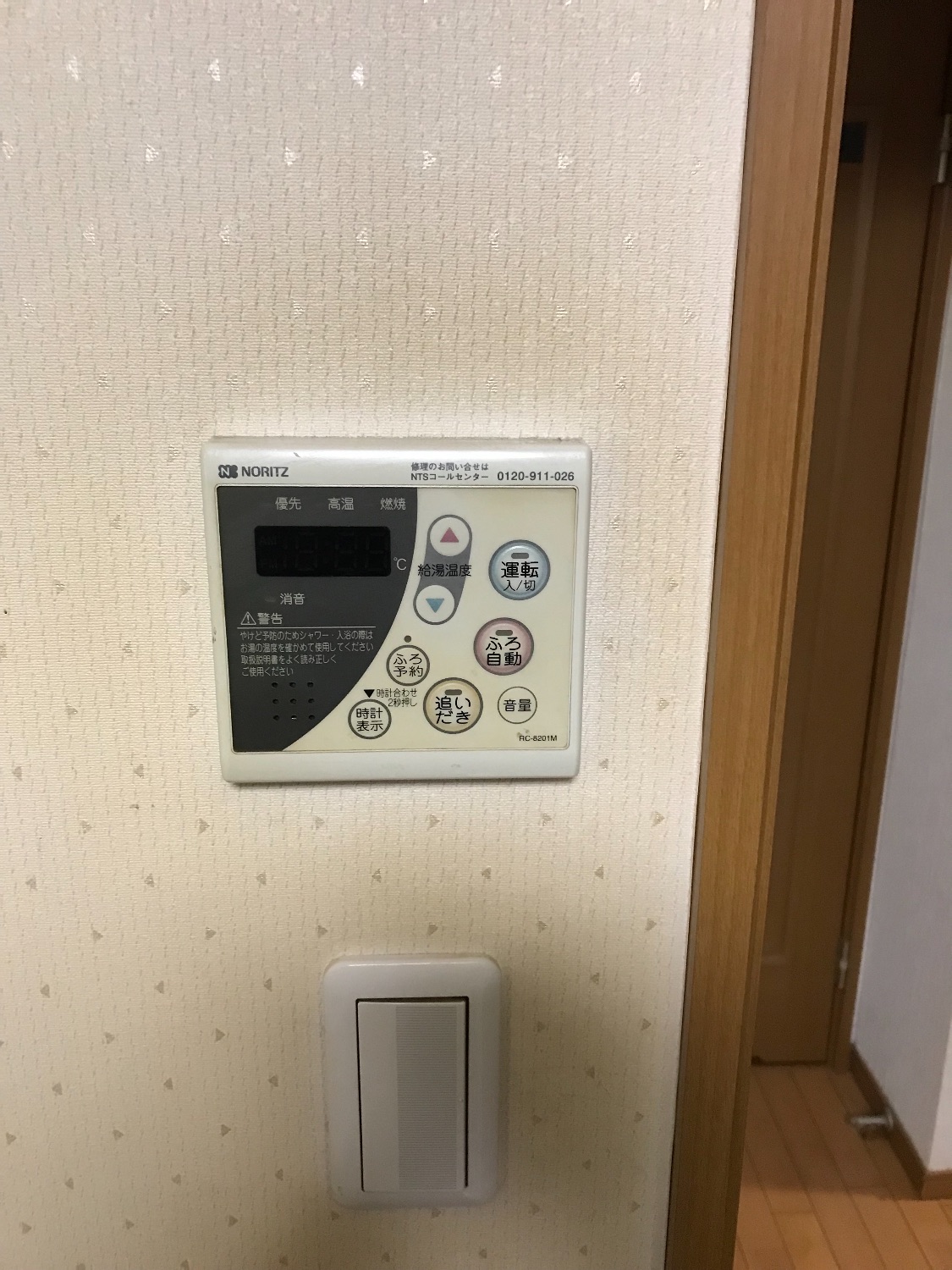 施工前 | 藤沢市周辺エリアのガス給湯器・電気温水器・エコキュート交換｜ 株式会社内藤商事