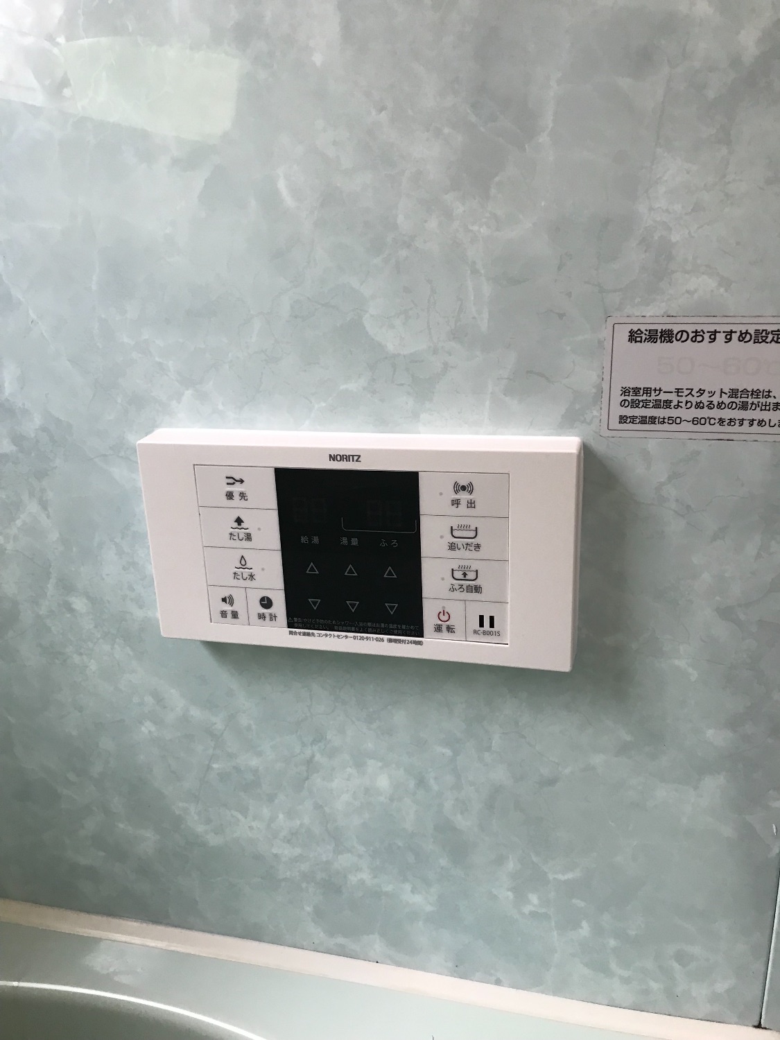 施工後 | 藤沢市周辺エリアのガス給湯器・電気温水器・エコキュート交換｜ 株式会社内藤商事