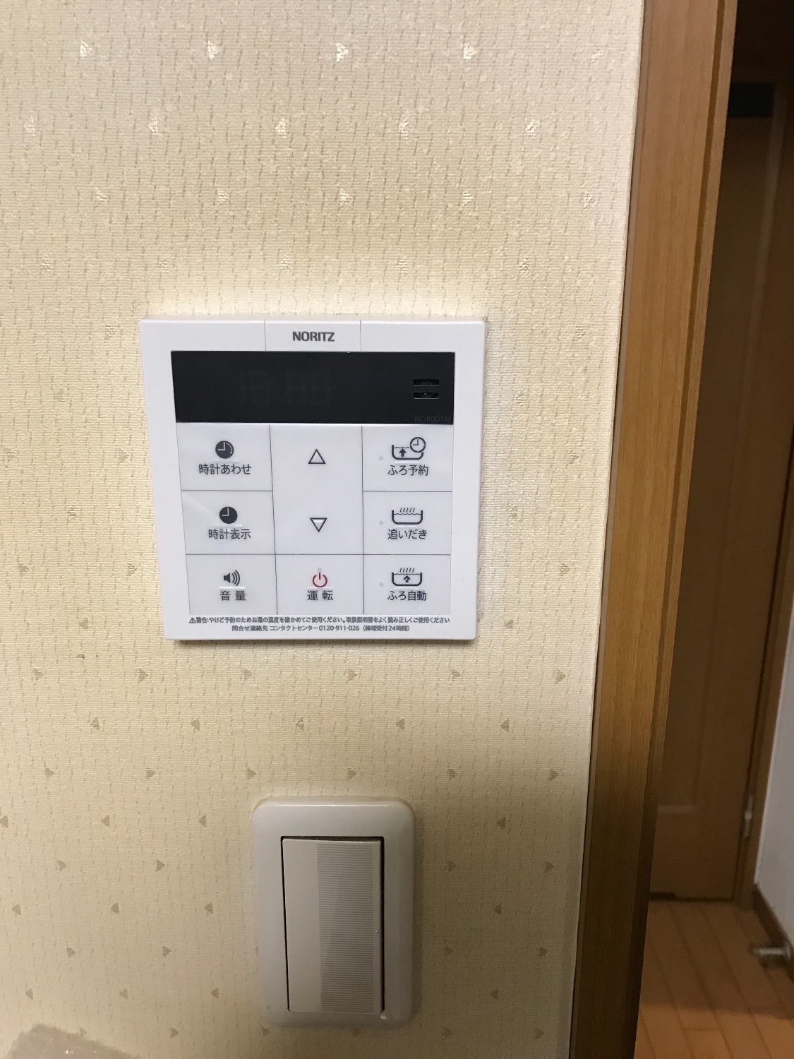 施工後 | 藤沢市周辺エリアのガス給湯器・電気温水器・エコキュート交換｜ 株式会社内藤商事