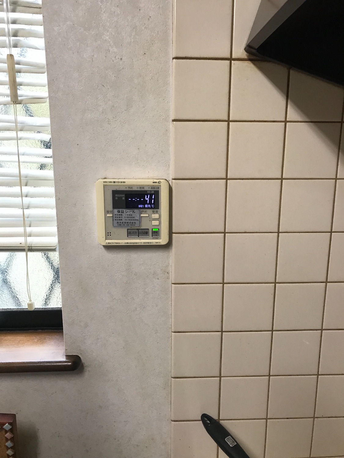 施工前 | 藤沢市周辺エリアのガス給湯器・電気温水器・エコキュート交換｜ 株式会社内藤商事