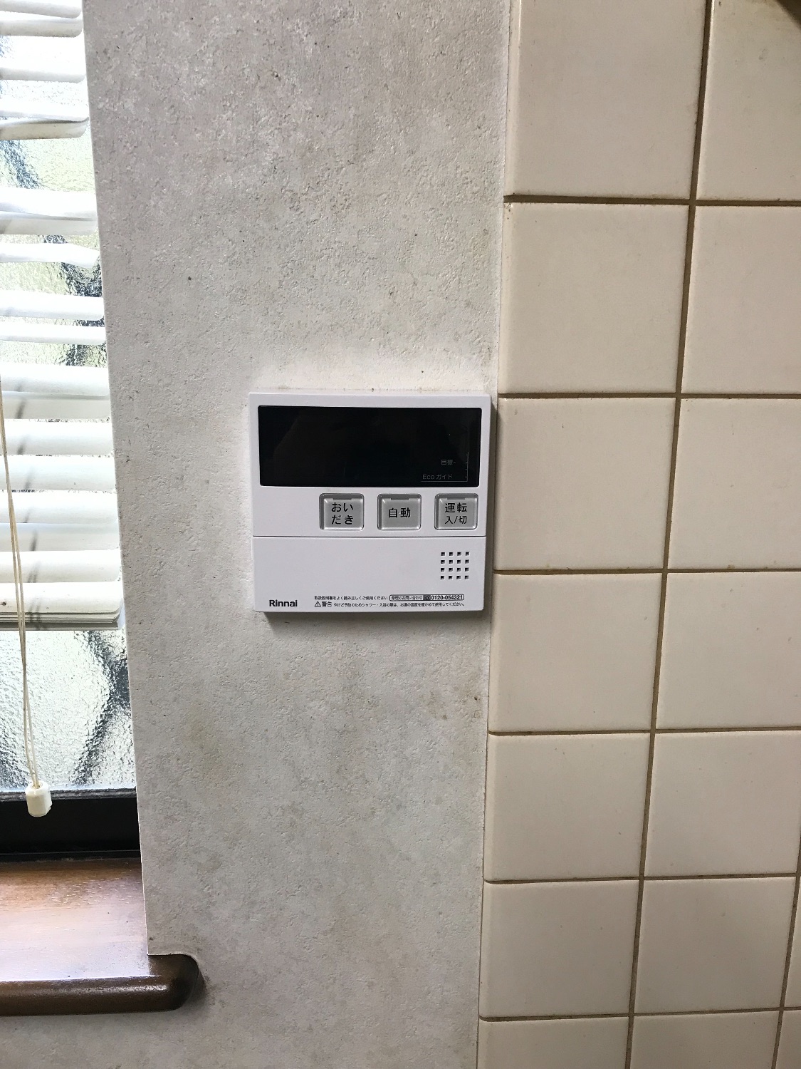 施工後 | 藤沢市周辺エリアのガス給湯器・電気温水器・エコキュート交換｜ 株式会社内藤商事