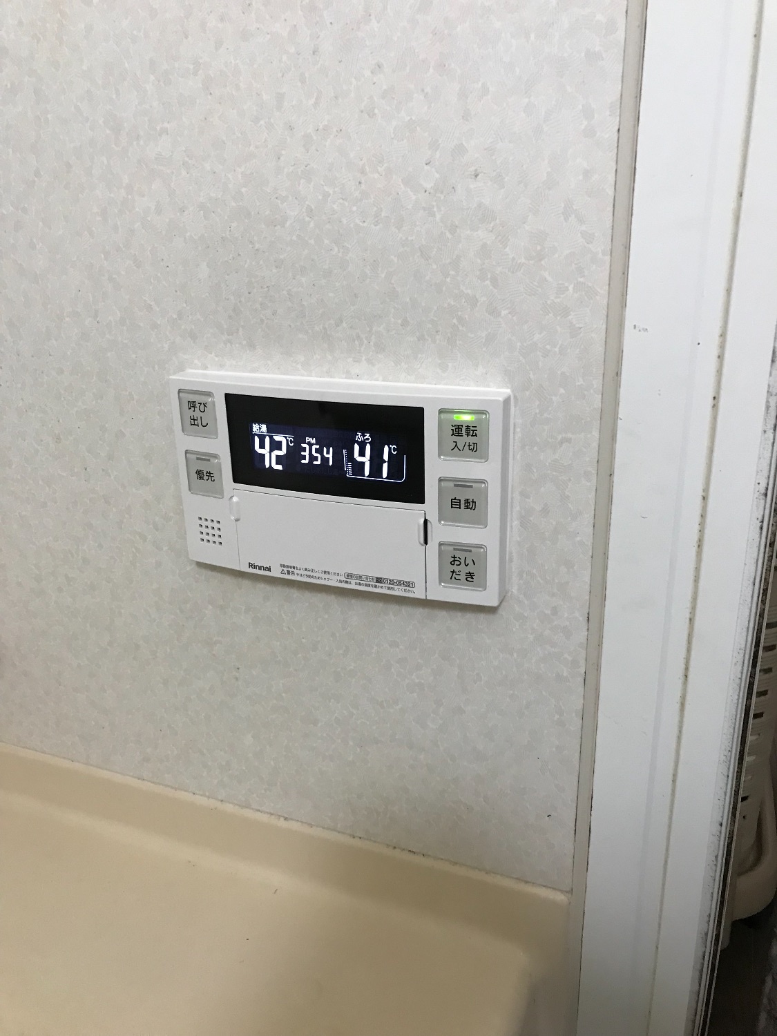 施工後 | 藤沢市周辺エリアのガス給湯器・電気温水器・エコキュート交換｜ 株式会社内藤商事