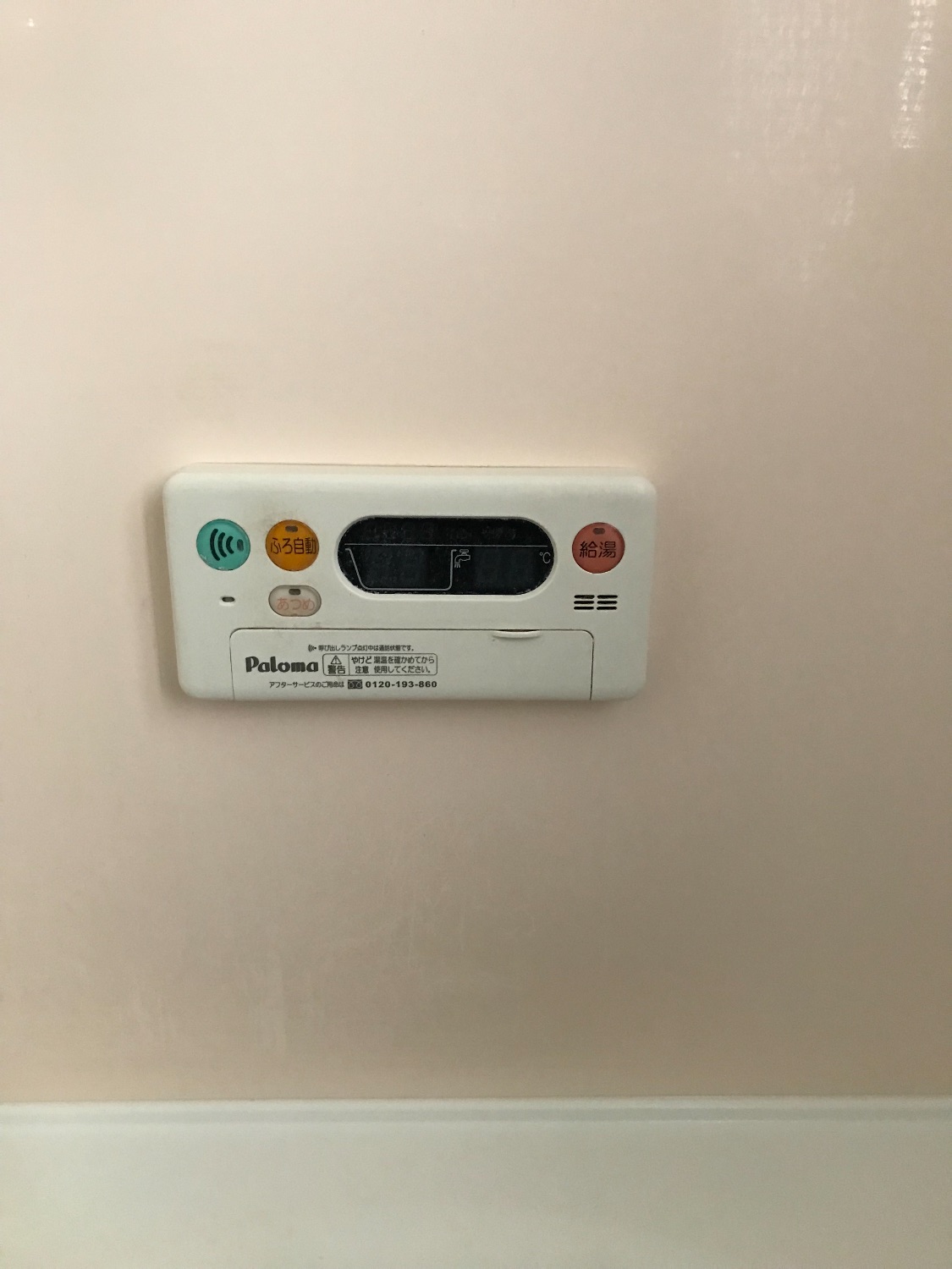 施工前 | 藤沢市周辺エリアのガス給湯器・電気温水器・エコキュート交換｜ 株式会社内藤商事