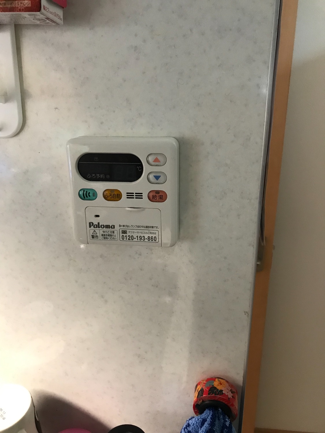 施工前 | 藤沢市周辺エリアのガス給湯器・電気温水器・エコキュート交換｜ 株式会社内藤商事