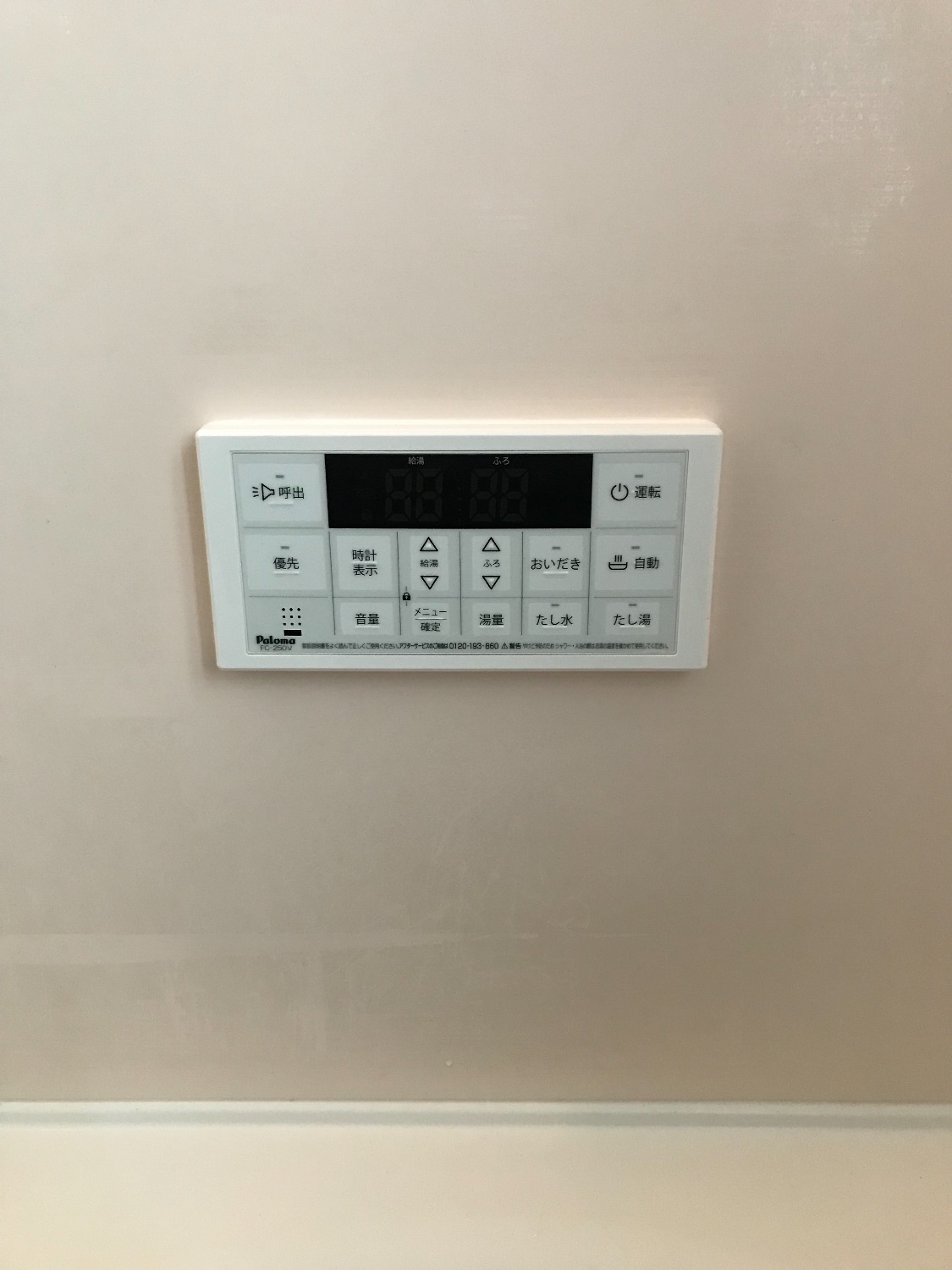 施工後 | 藤沢市周辺エリアのガス給湯器・電気温水器・エコキュート交換｜ 株式会社内藤商事