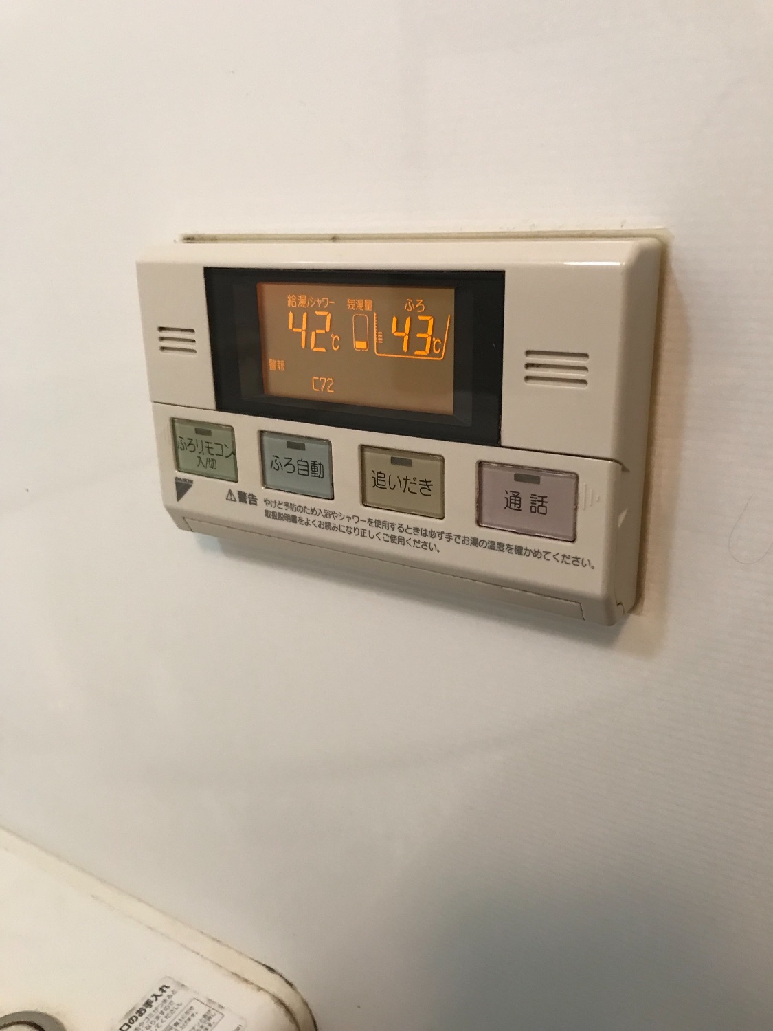 施工前 | 藤沢市周辺エリアのガス給湯器・電気温水器・エコキュート交換｜ 株式会社内藤商事