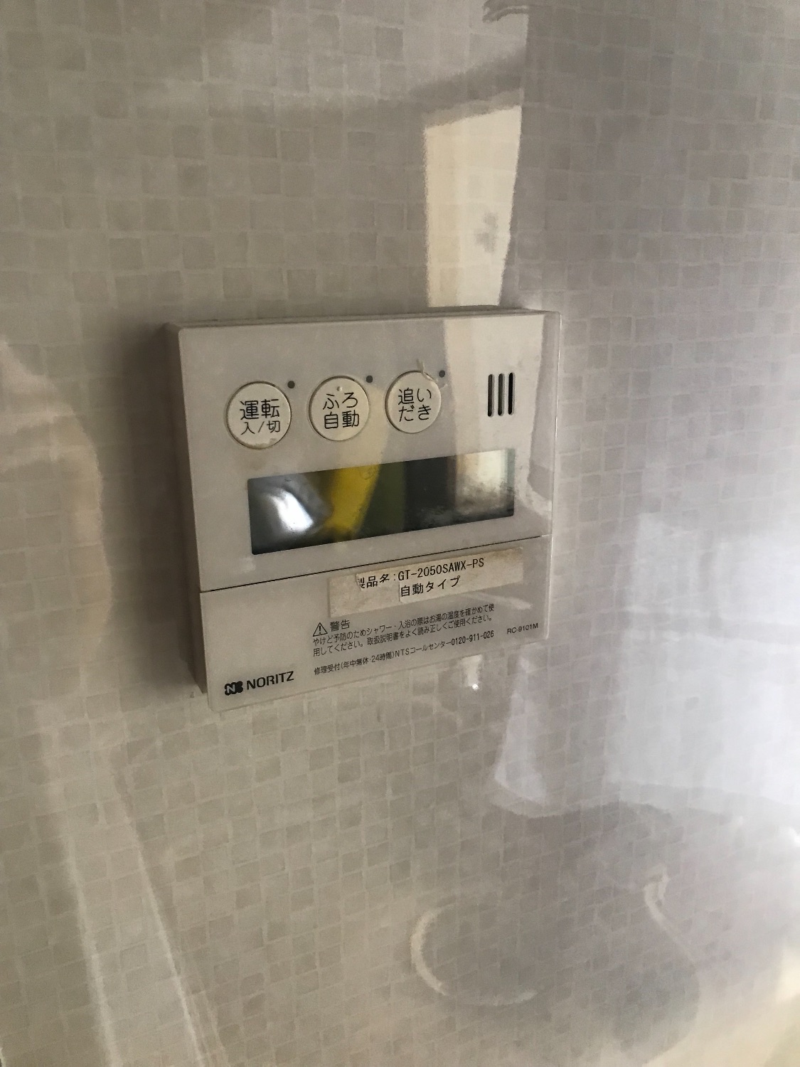 施工前 | 藤沢市周辺エリアのガス給湯器・電気温水器・エコキュート交換｜ 株式会社内藤商事