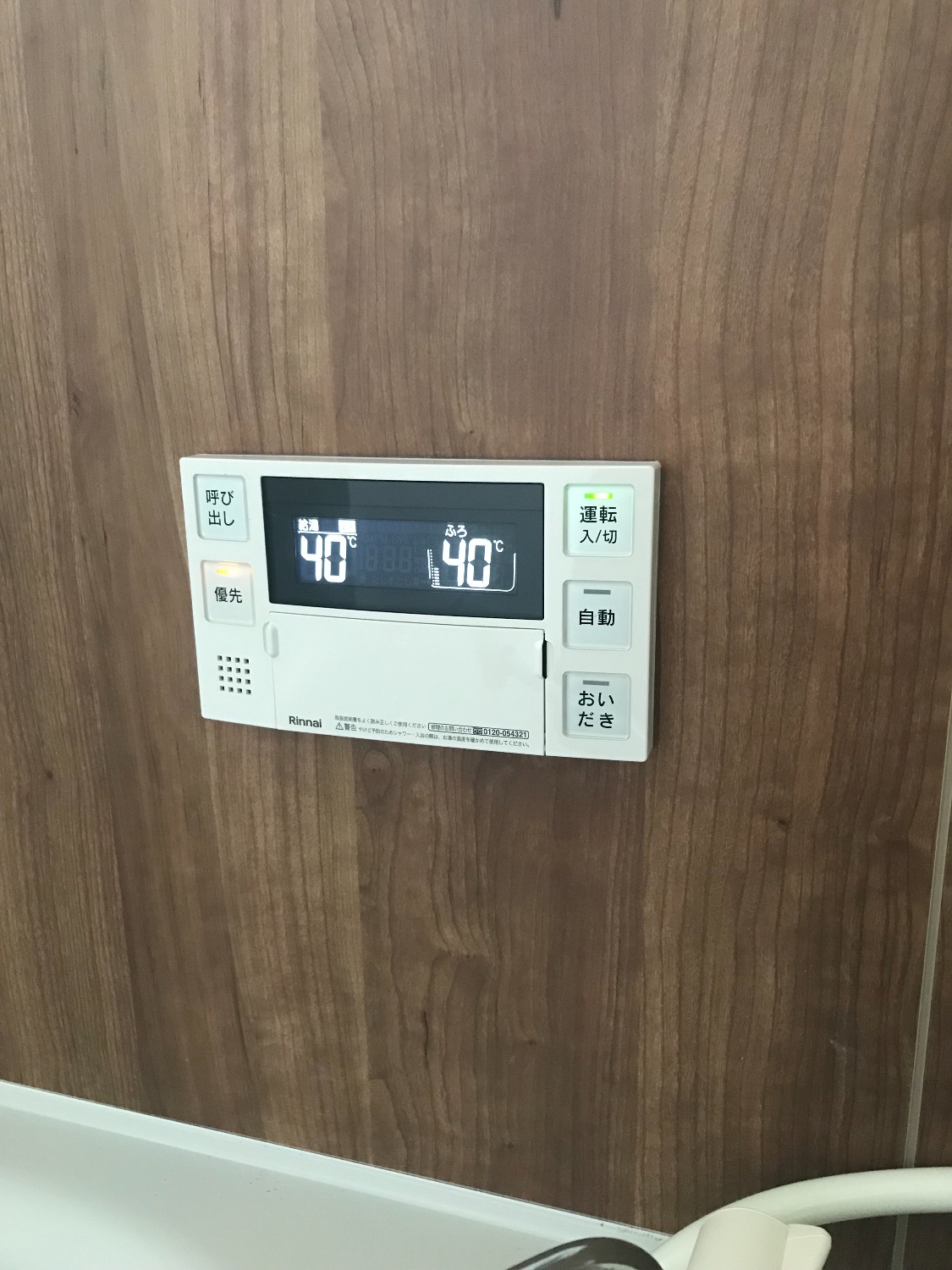 施工後 | 藤沢市周辺エリアのガス給湯器・電気温水器・エコキュート交換｜ 株式会社内藤商事