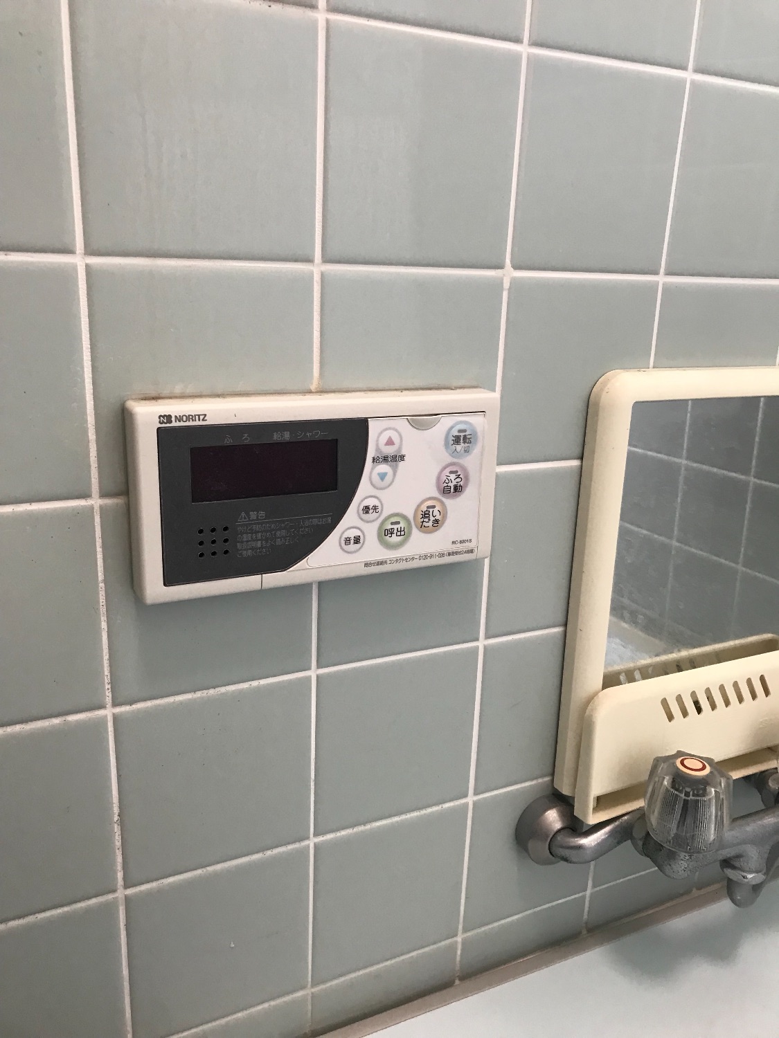 施工前 | 藤沢市周辺エリアのガス給湯器・電気温水器・エコキュート交換｜ 株式会社内藤商事