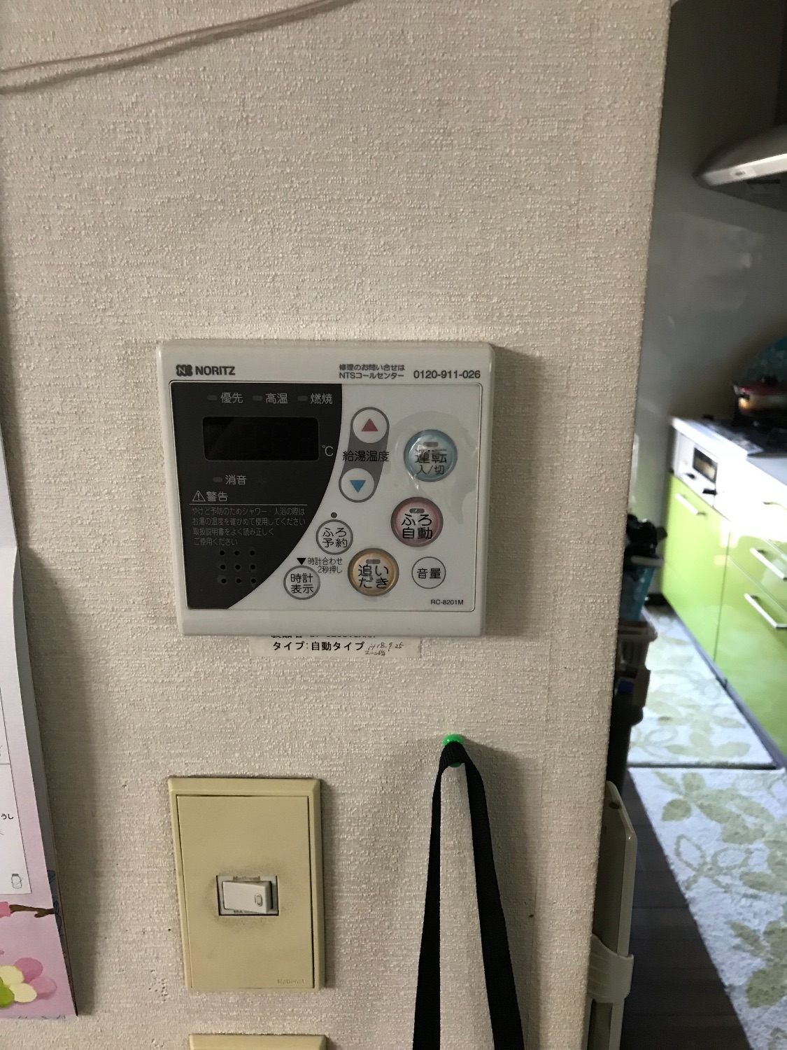 施工前 | 藤沢市周辺エリアのガス給湯器・電気温水器・エコキュート交換｜ 株式会社内藤商事