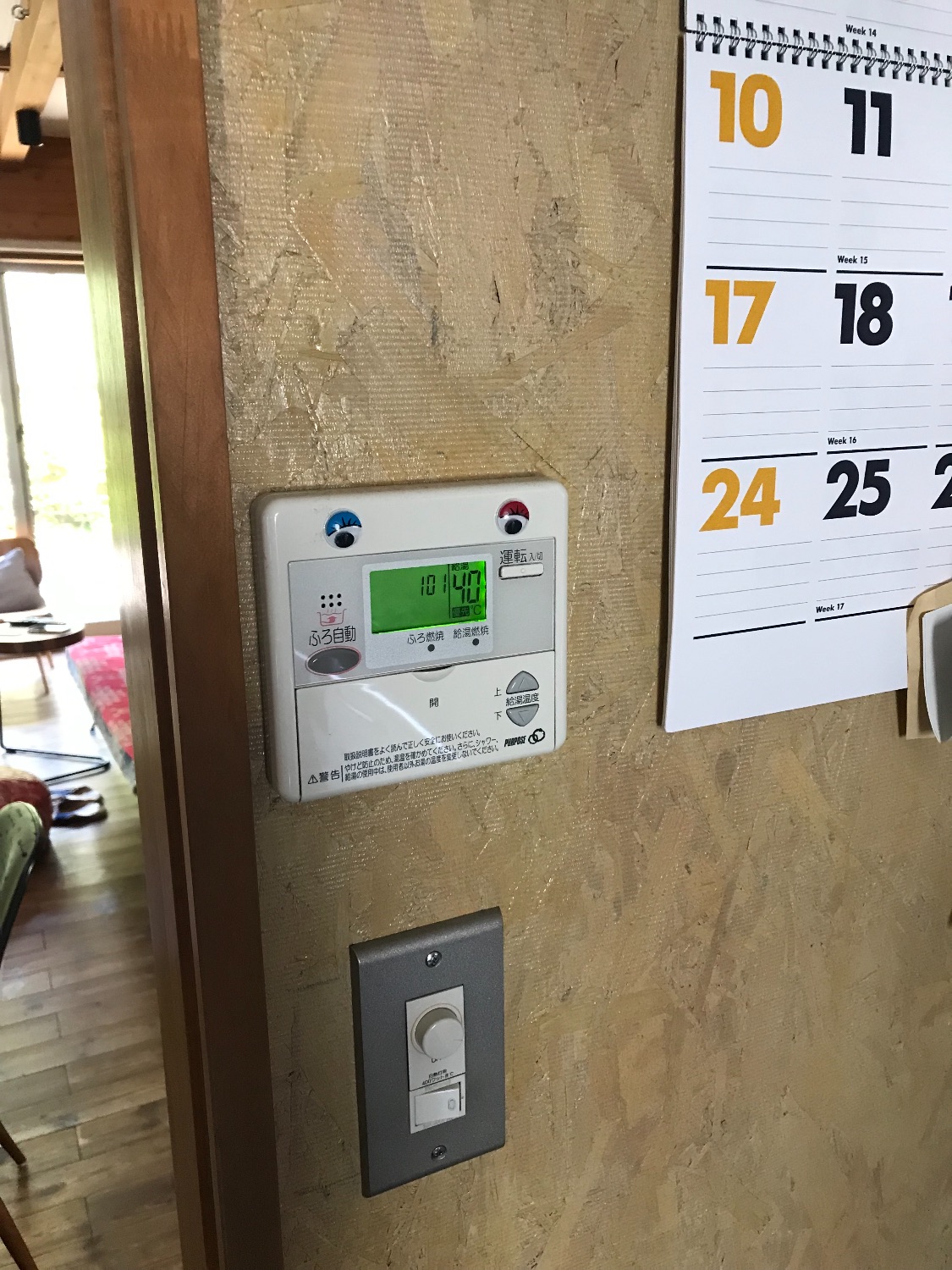 施工前 | 藤沢市周辺エリアのガス給湯器・電気温水器・エコキュート交換｜ 株式会社内藤商事