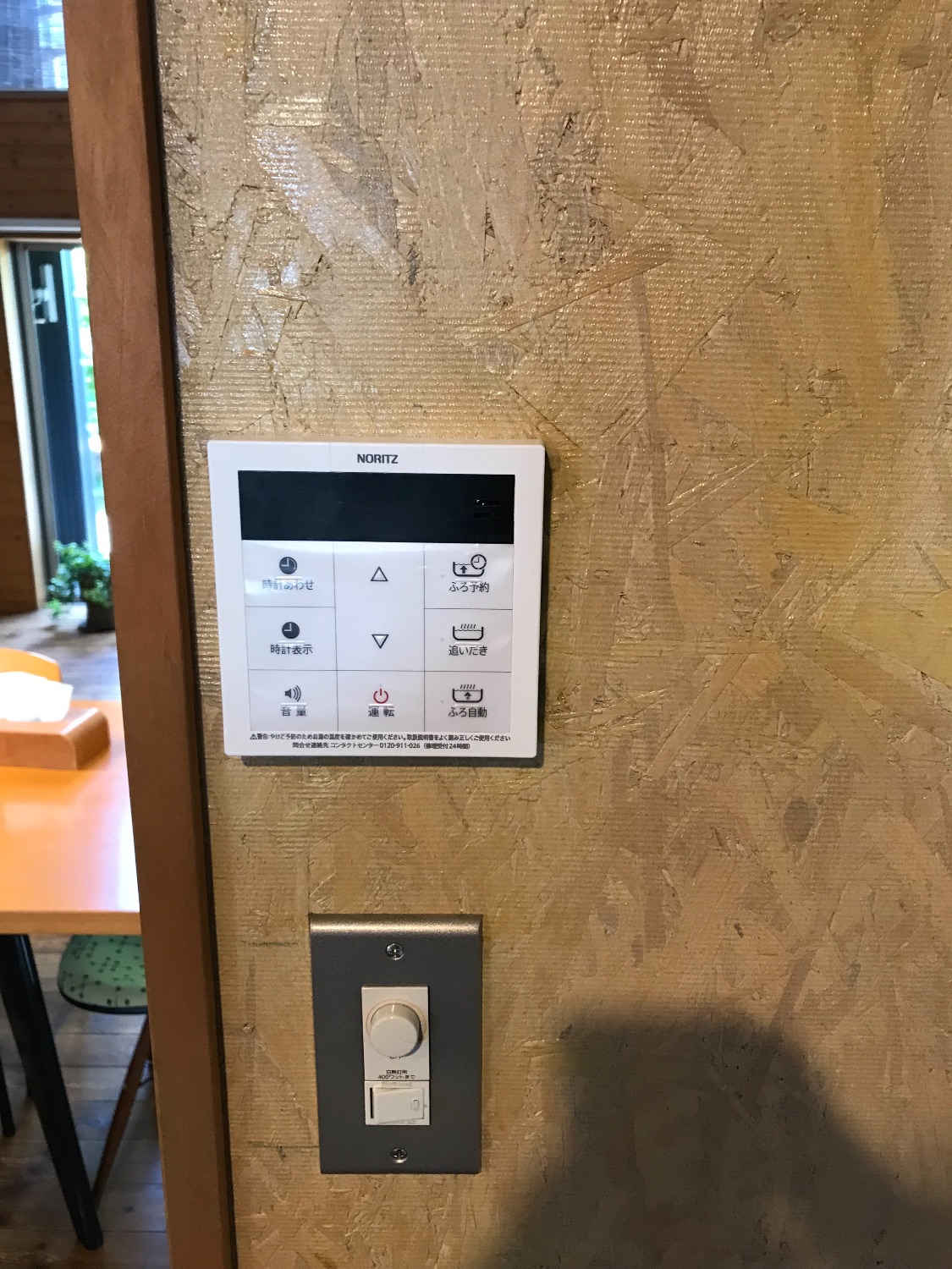 施工後 | 藤沢市周辺エリアのガス給湯器・電気温水器・エコキュート交換｜ 株式会社内藤商事