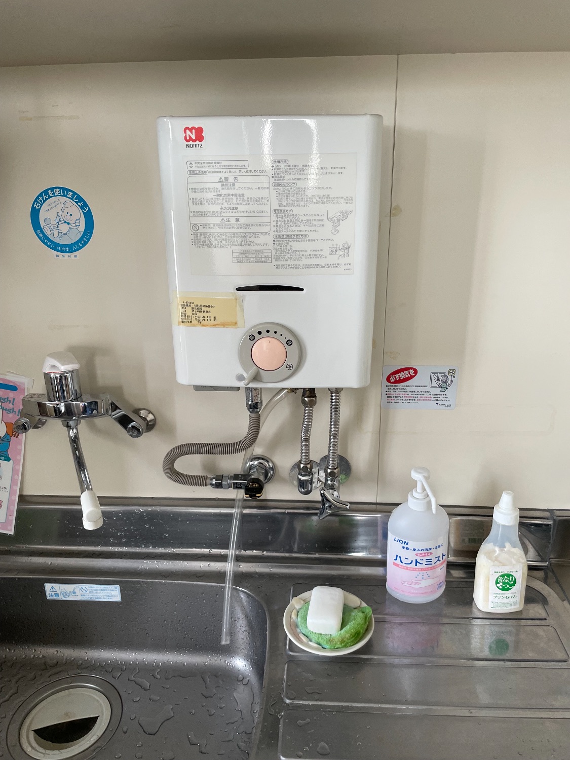 施工前 | 藤沢市周辺エリアのガス給湯器・電気温水器・エコキュート交換｜ 株式会社内藤商事