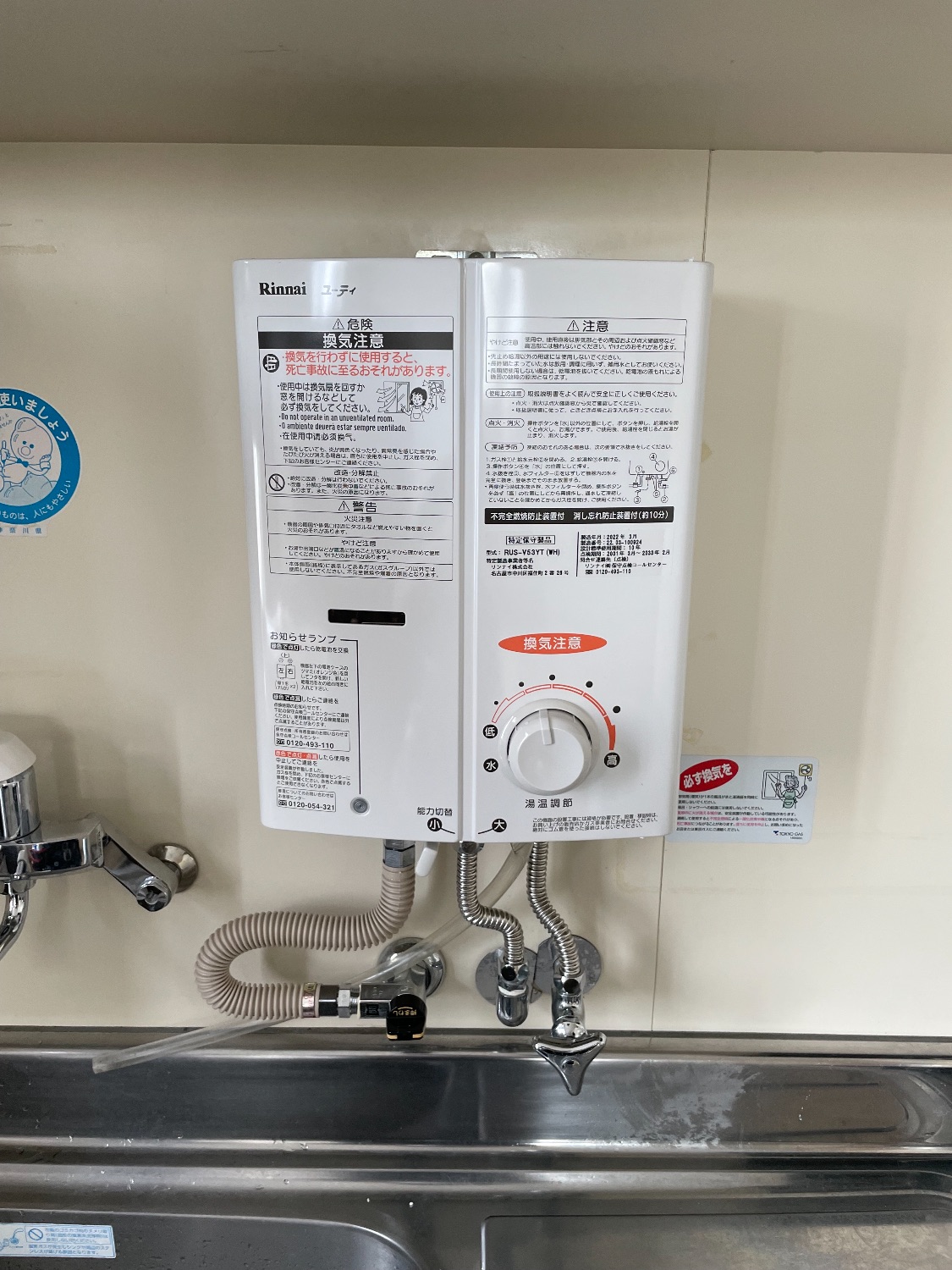 施工後 | 藤沢市周辺エリアのガス給湯器・電気温水器・エコキュート交換｜ 株式会社内藤商事