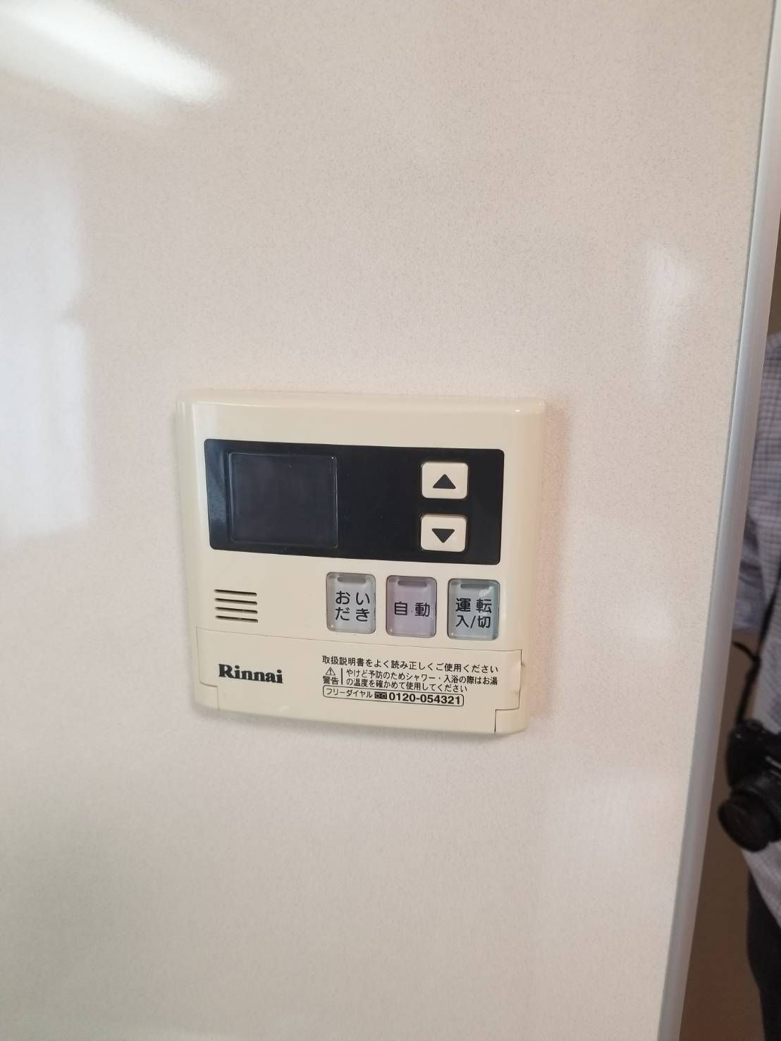 施工前 | 藤沢市周辺エリアのガス給湯器・電気温水器・エコキュート交換｜ 株式会社内藤商事