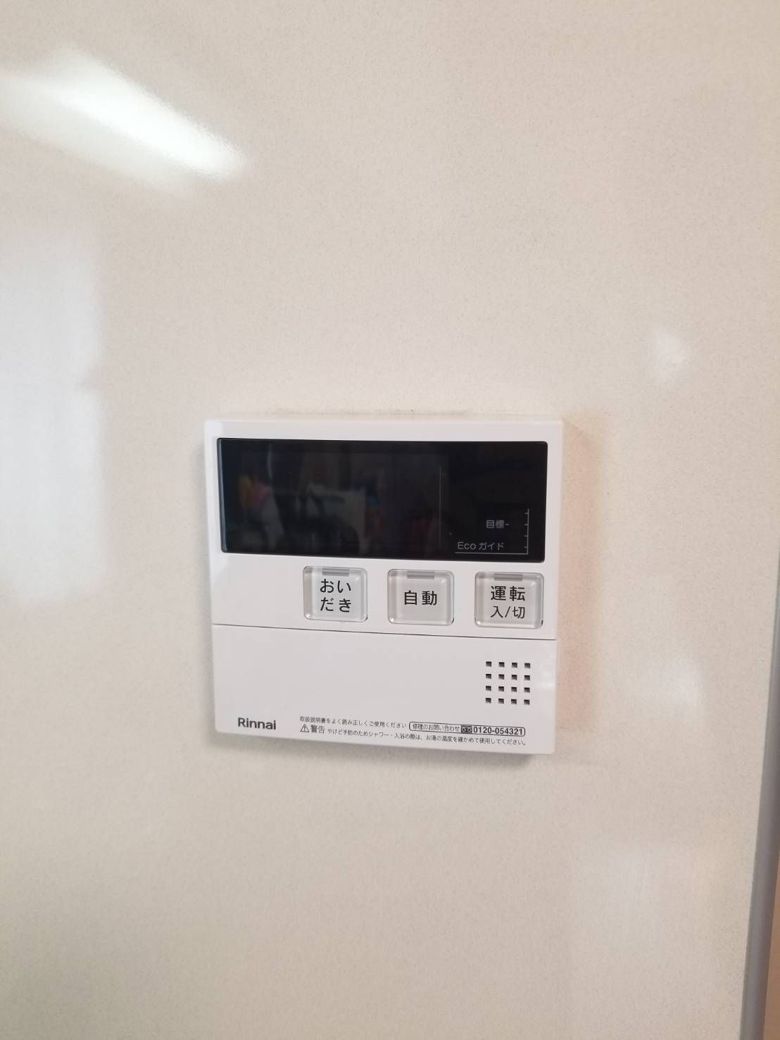 施工後 | 藤沢市周辺エリアのガス給湯器・電気温水器・エコキュート交換｜ 株式会社内藤商事