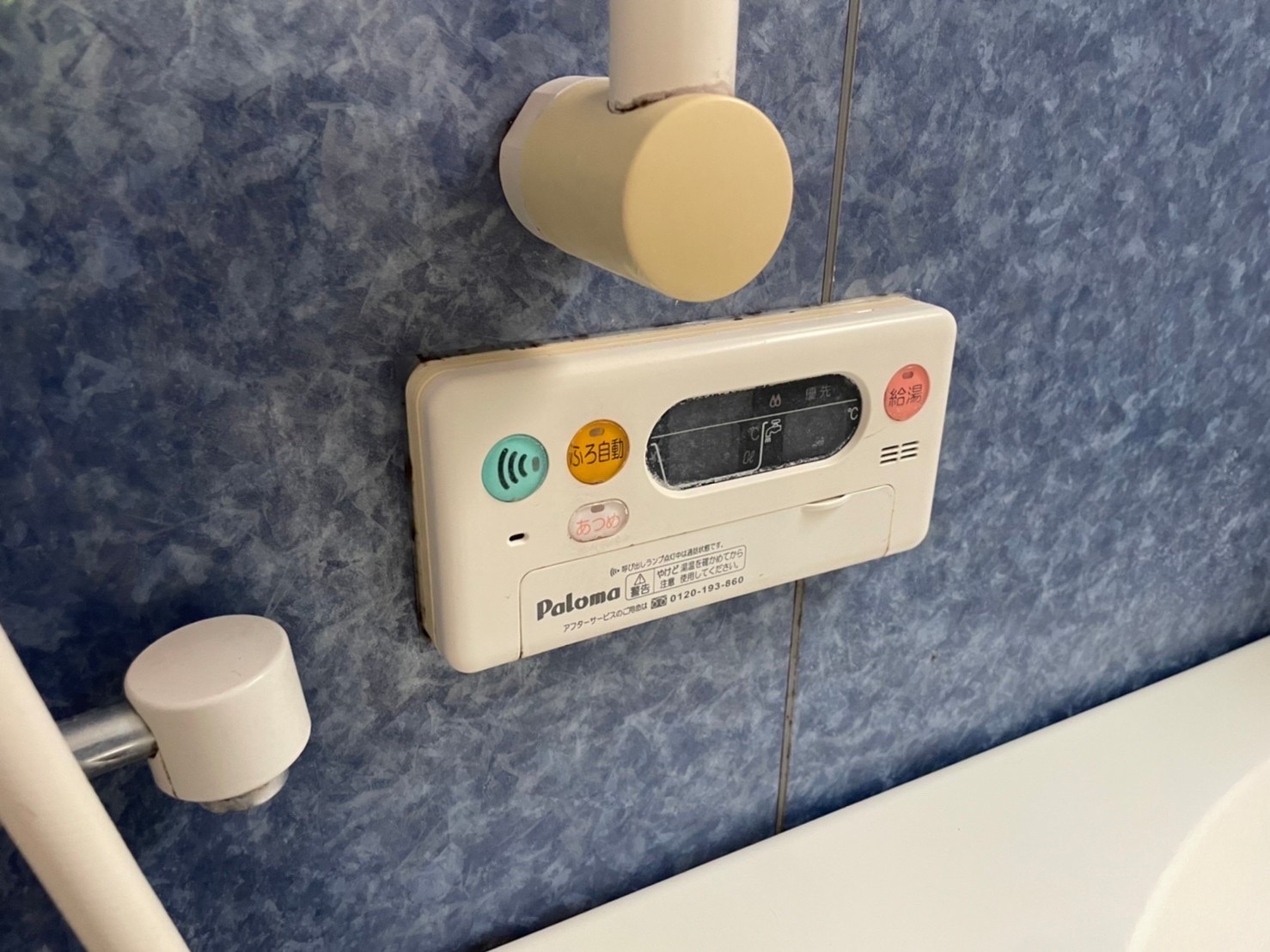 施工前 | 藤沢市周辺エリアのガス給湯器・電気温水器・エコキュート交換｜ 株式会社内藤商事