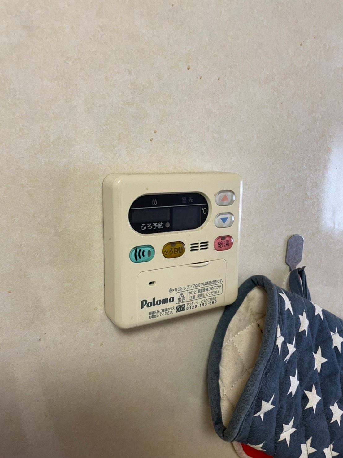 施工前 | 藤沢市周辺エリアのガス給湯器・電気温水器・エコキュート交換｜ 株式会社内藤商事