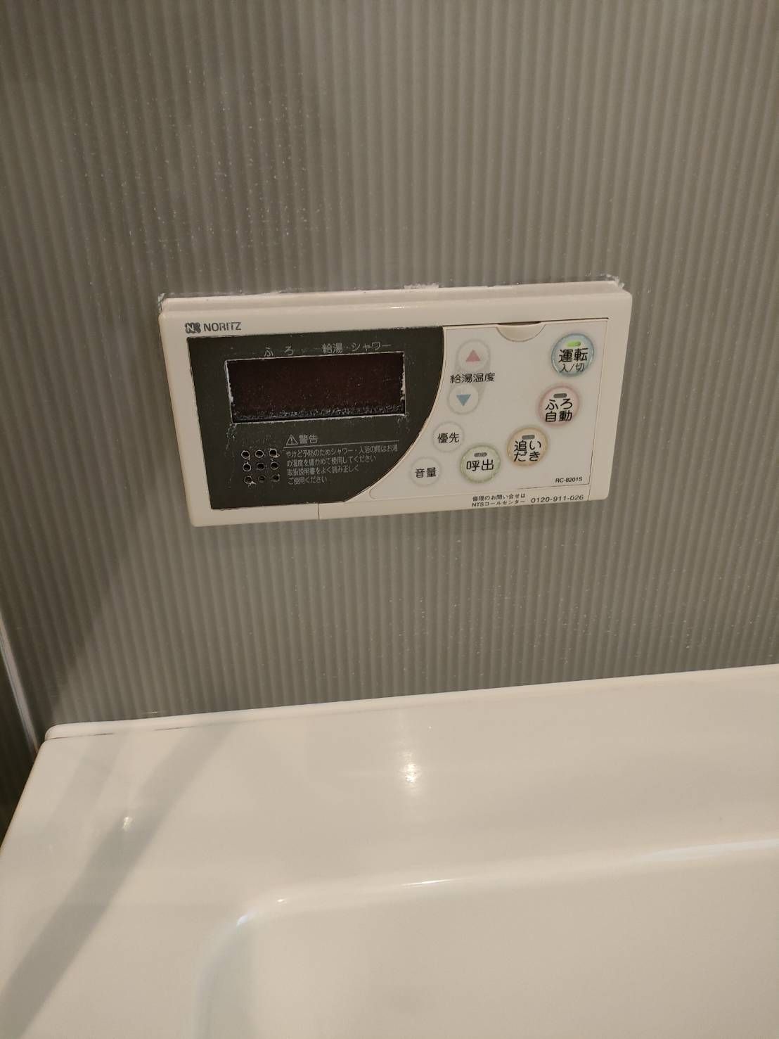 施工前 | 藤沢市周辺エリアのガス給湯器・電気温水器・エコキュート交換｜ 株式会社内藤商事