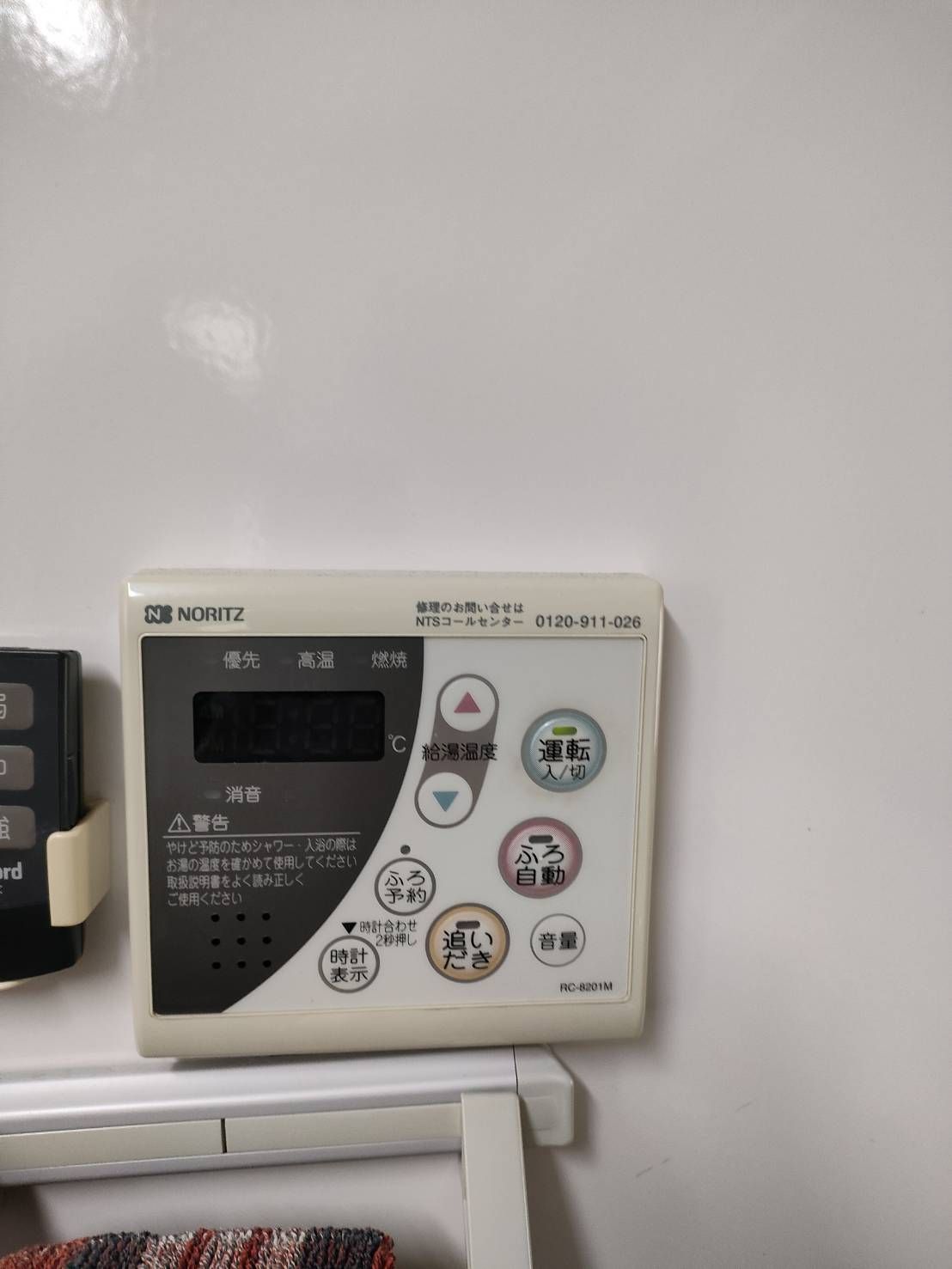 施工前 | 藤沢市周辺エリアのガス給湯器・電気温水器・エコキュート交換｜ 株式会社内藤商事