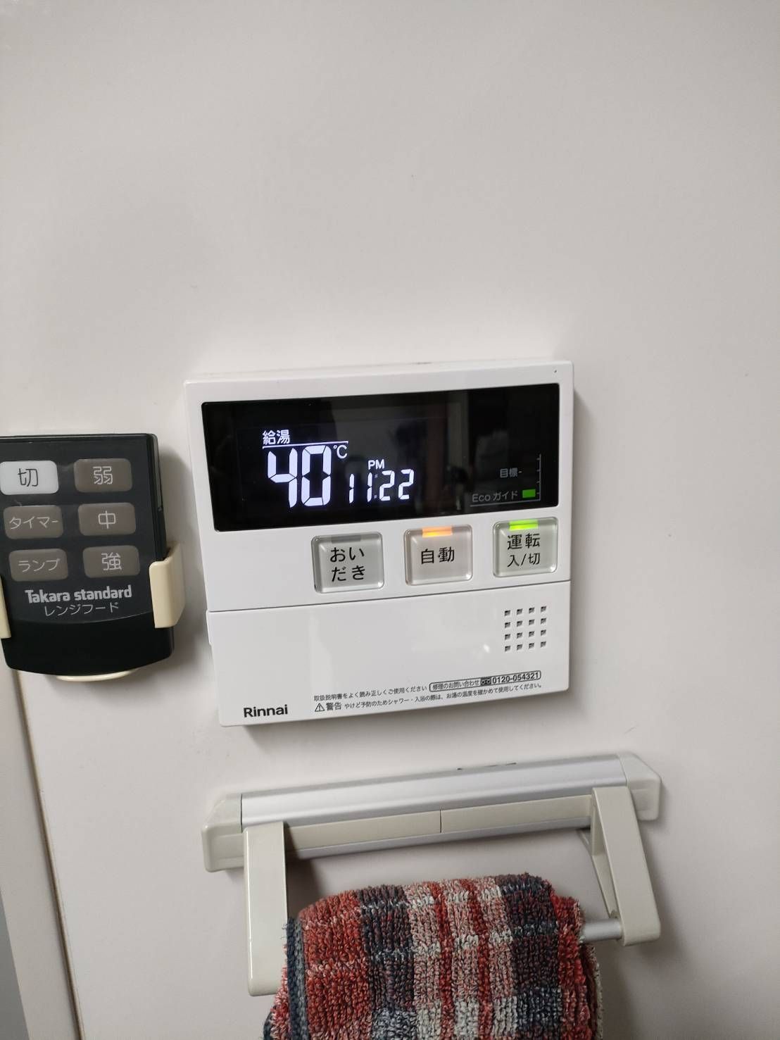 施工後 | 藤沢市周辺エリアのガス給湯器・電気温水器・エコキュート交換｜ 株式会社内藤商事