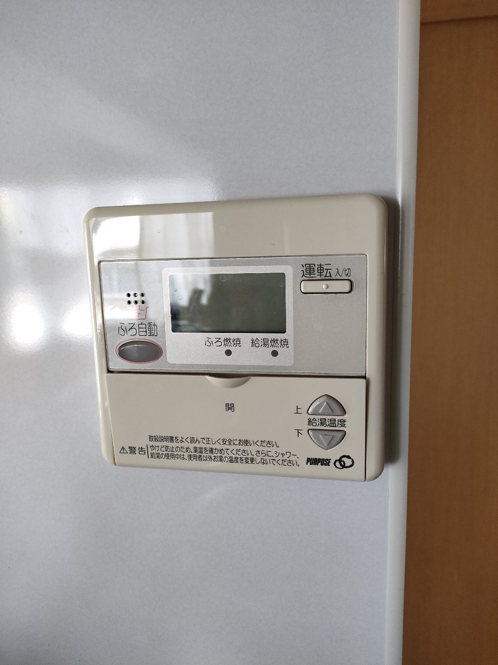 施工前 | 藤沢市周辺エリアのガス給湯器・電気温水器・エコキュート交換｜ 株式会社内藤商事