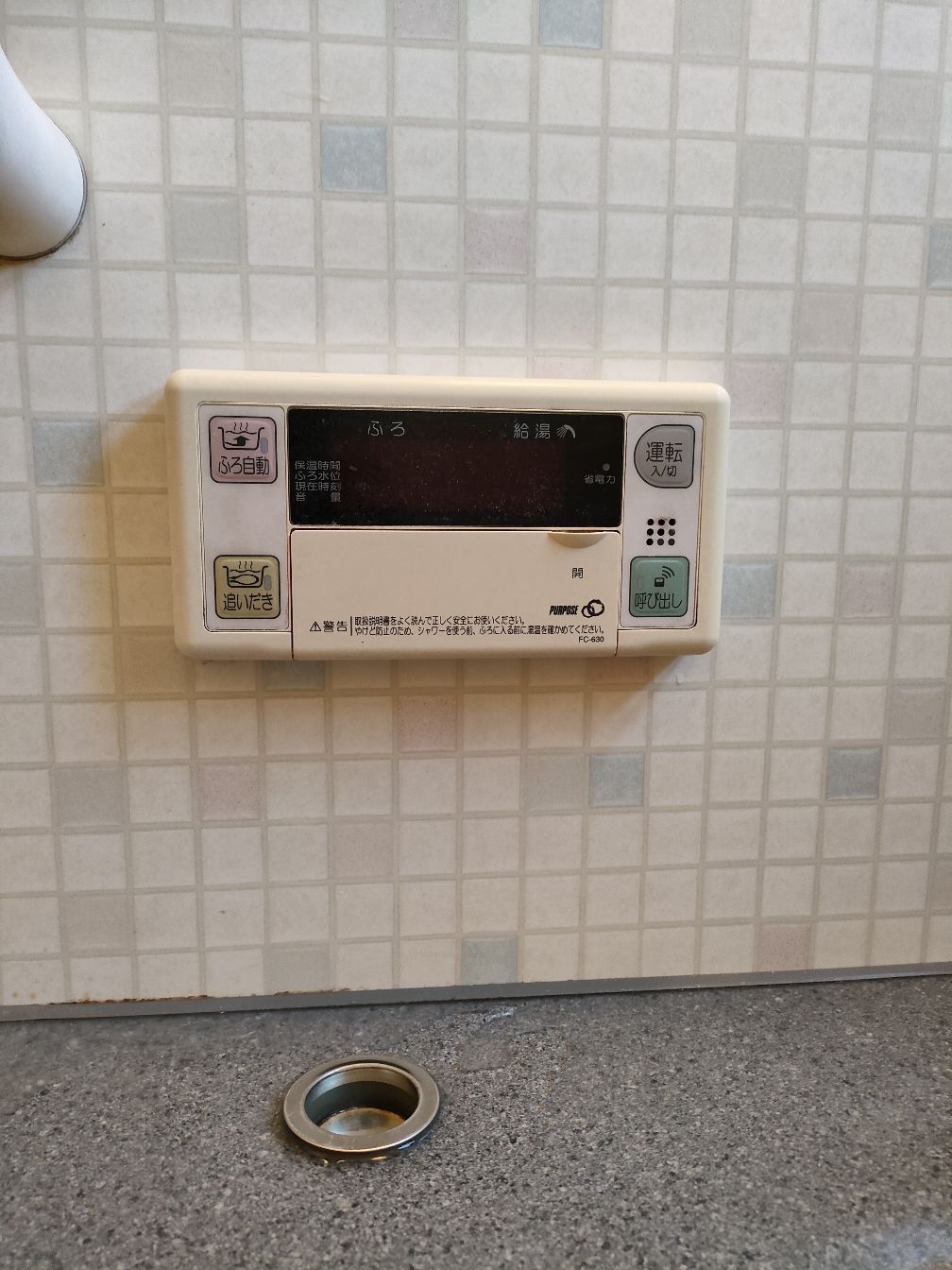 施工前 | 藤沢市周辺エリアのガス給湯器・電気温水器・エコキュート交換｜ 株式会社内藤商事